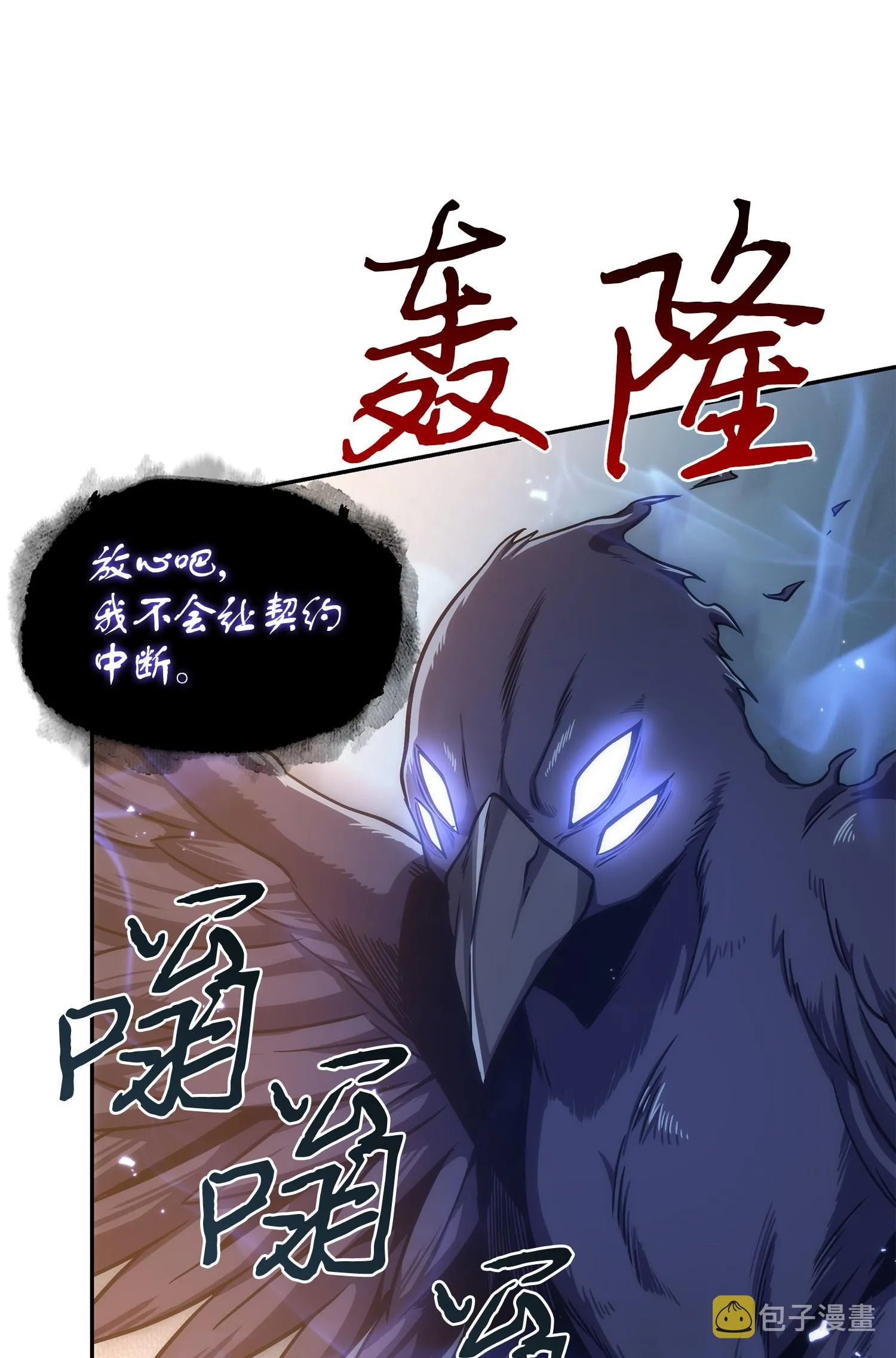 247 乌鸦的目的 第23页