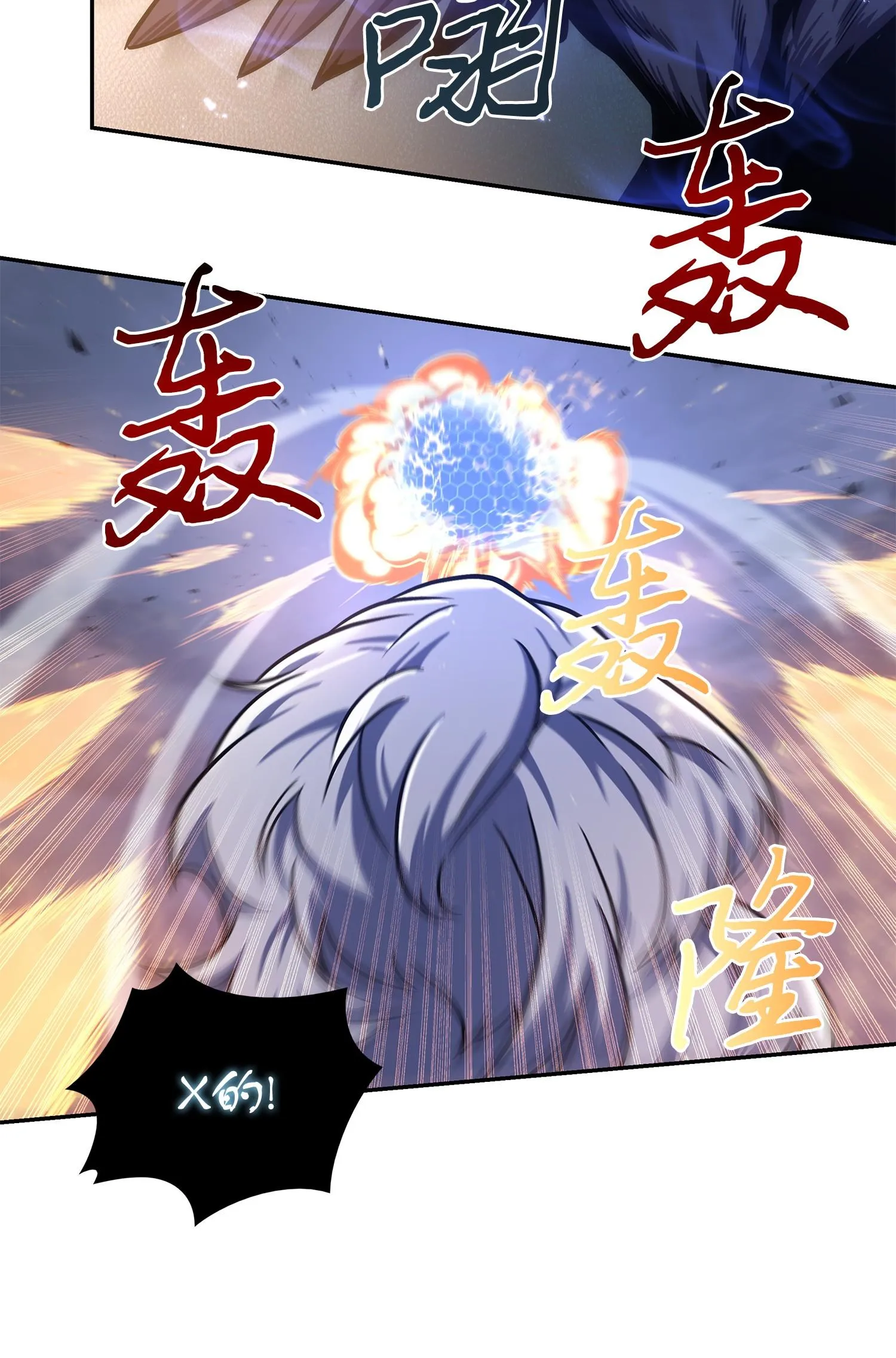 247 乌鸦的目的 第24页