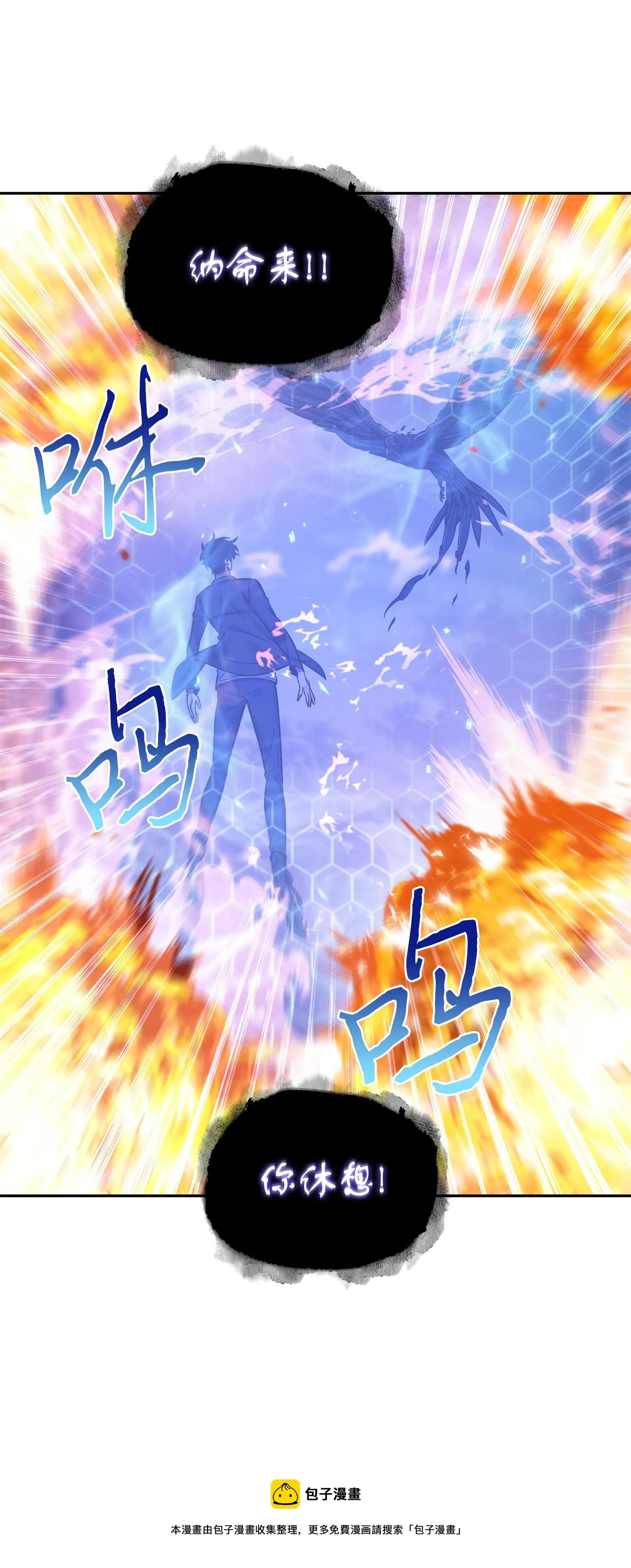 247 乌鸦的目的 第25页