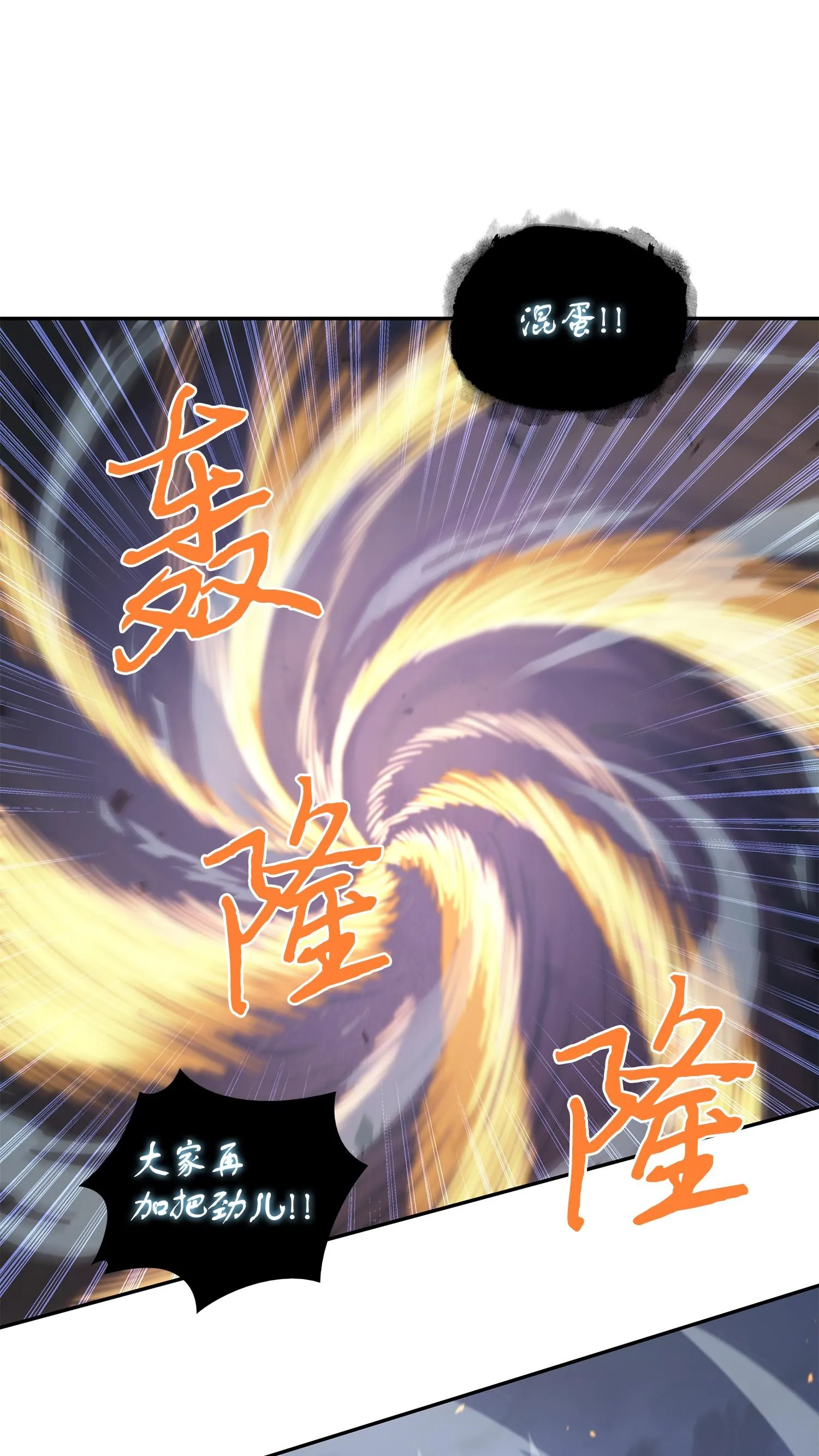 247 乌鸦的目的 第26页