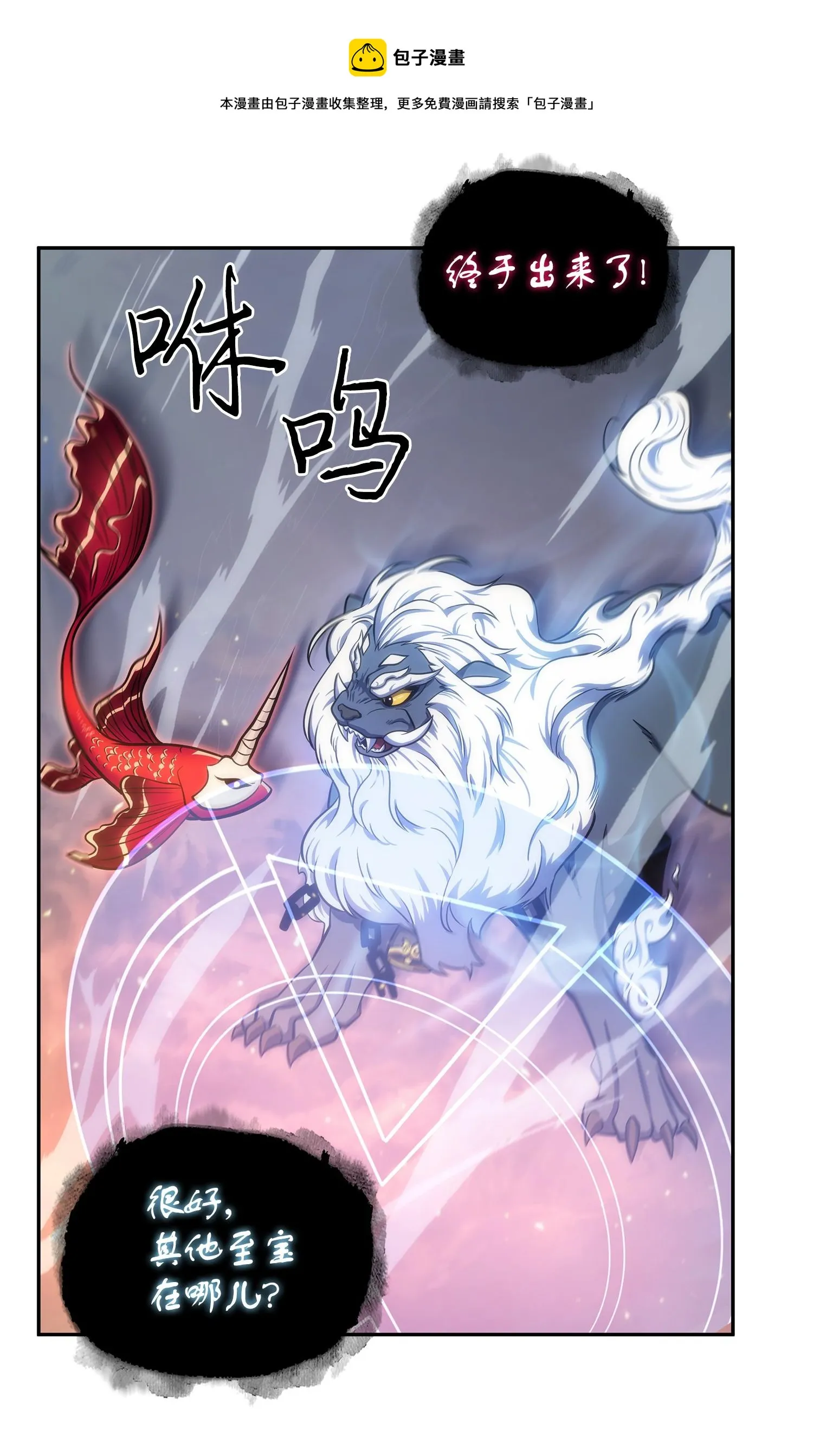 247 乌鸦的目的 第29页