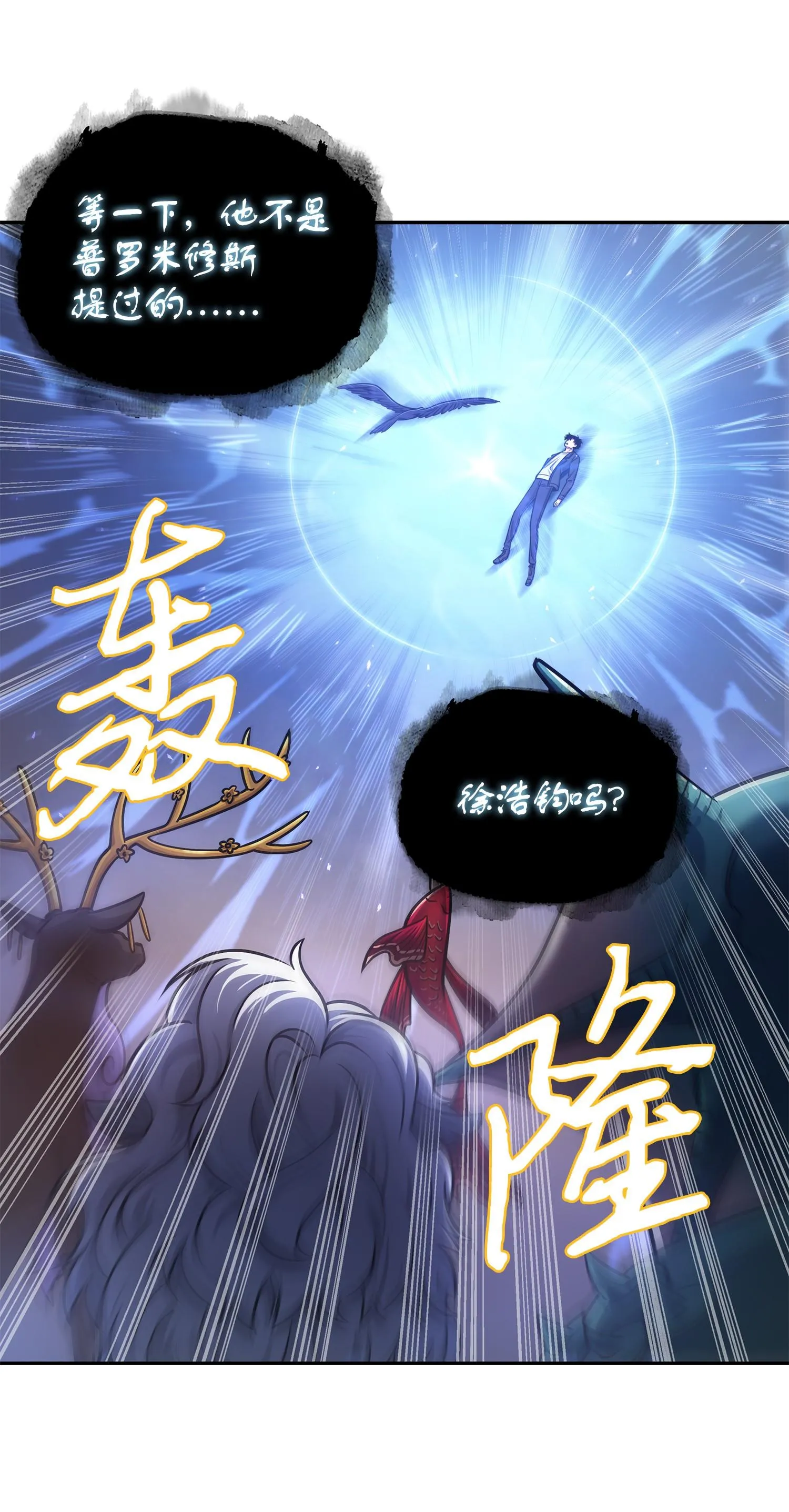 247 乌鸦的目的 第32页