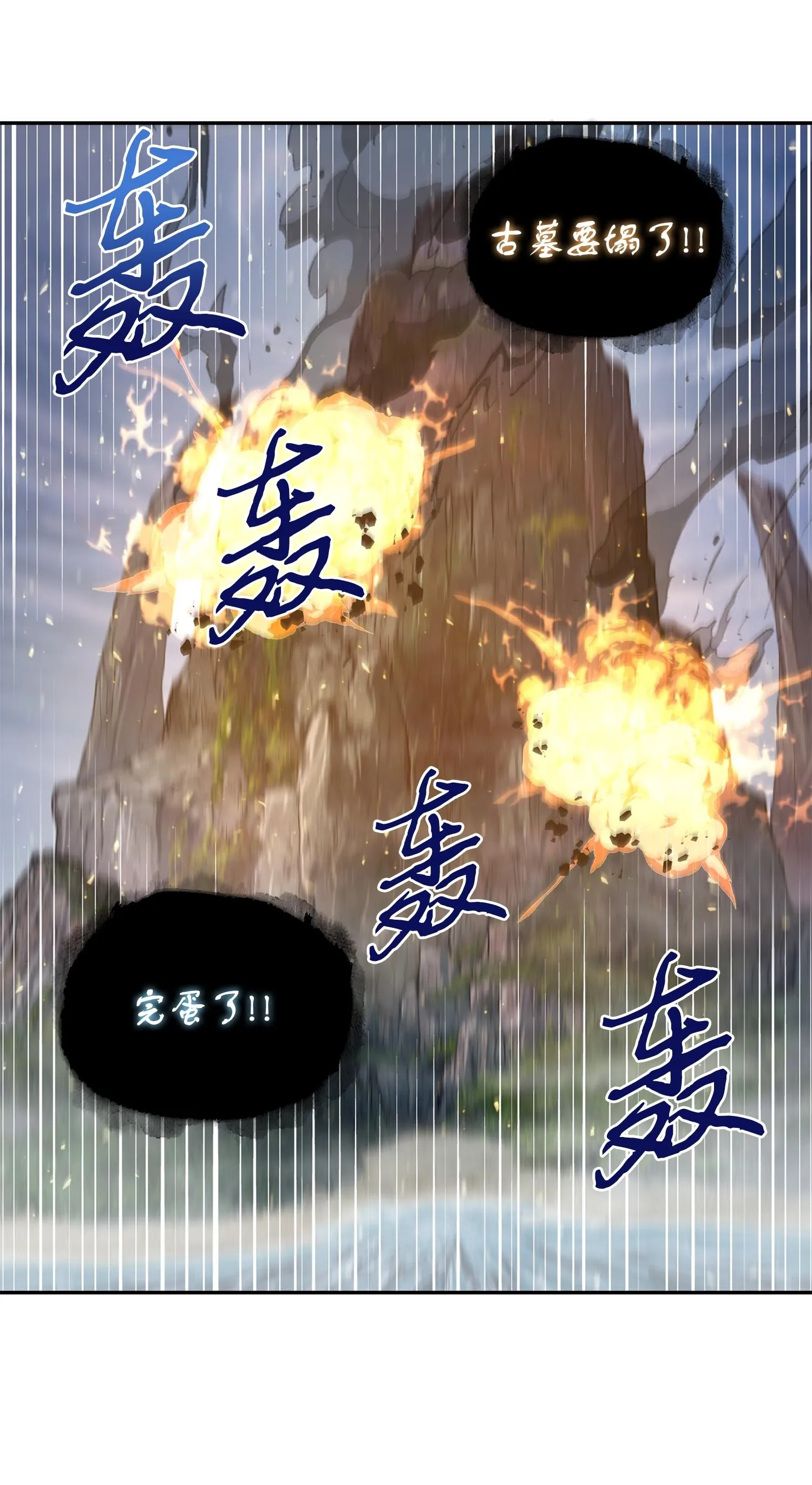 247 乌鸦的目的 第35页