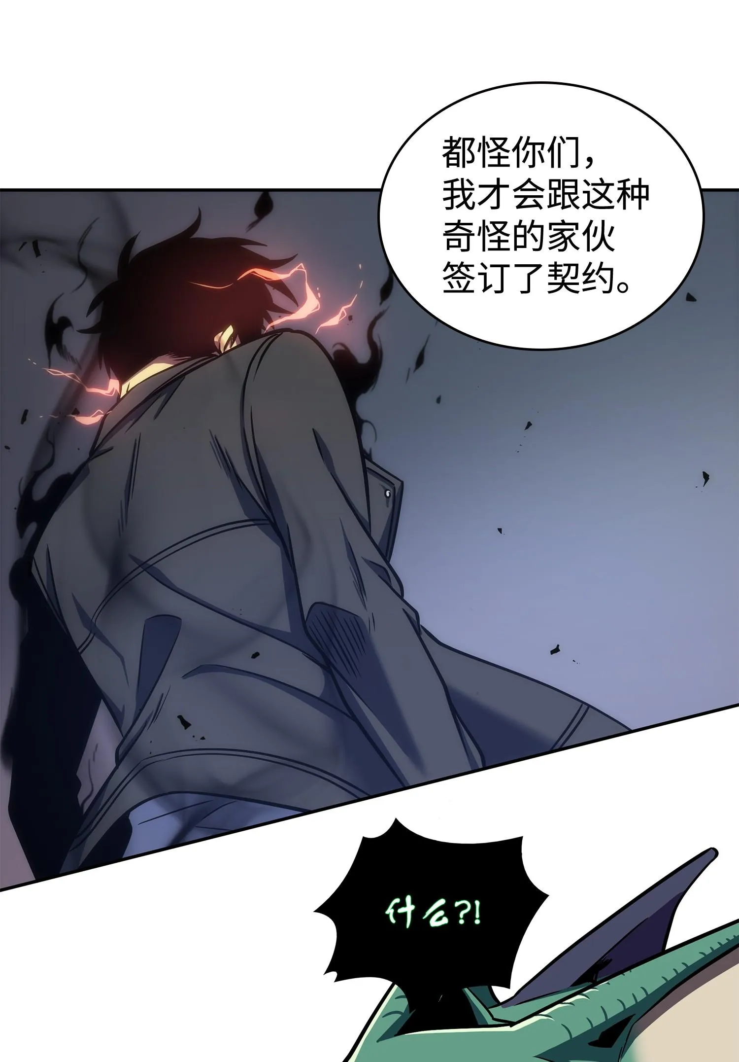 247 乌鸦的目的 第43页