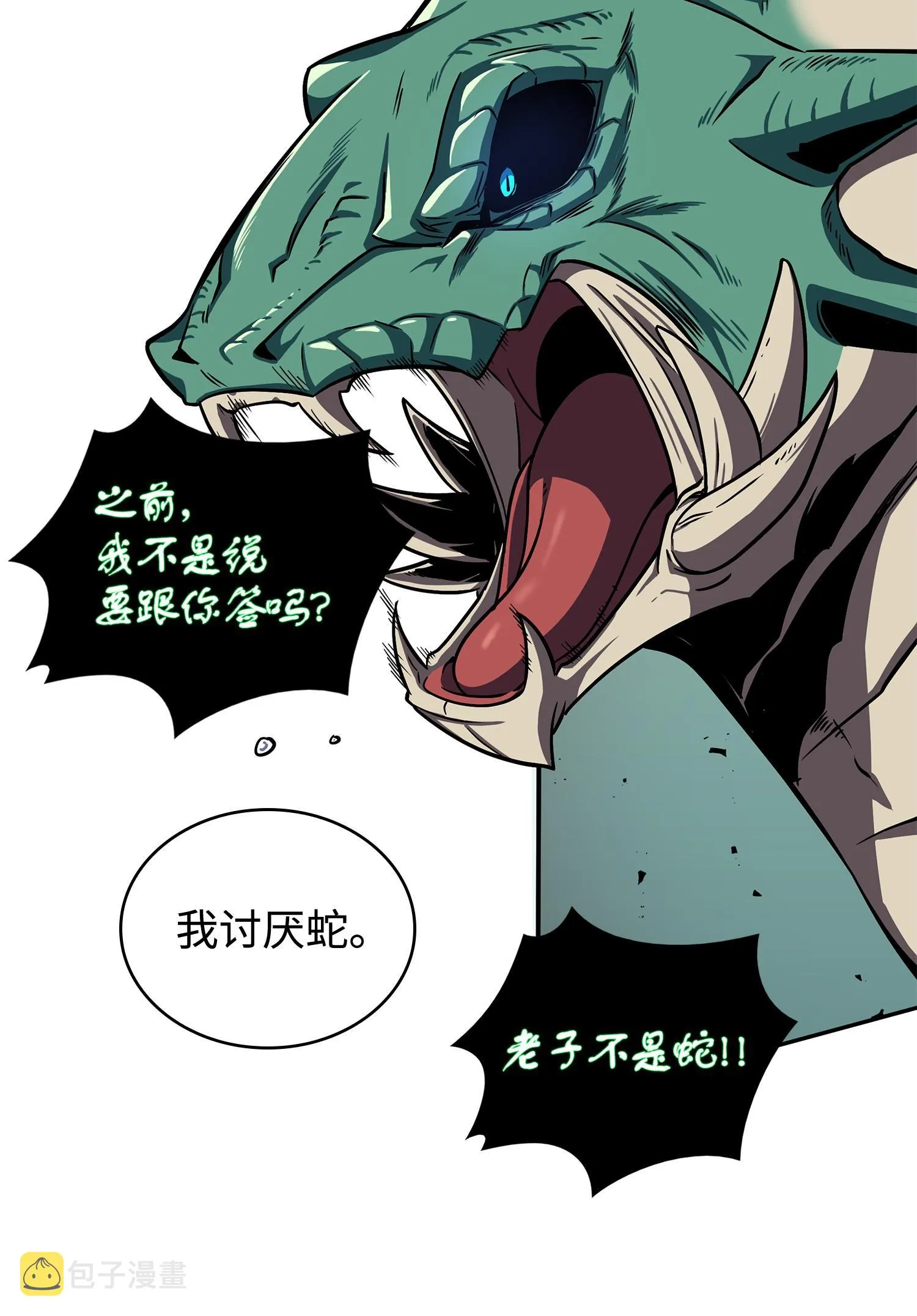 247 乌鸦的目的 第44页