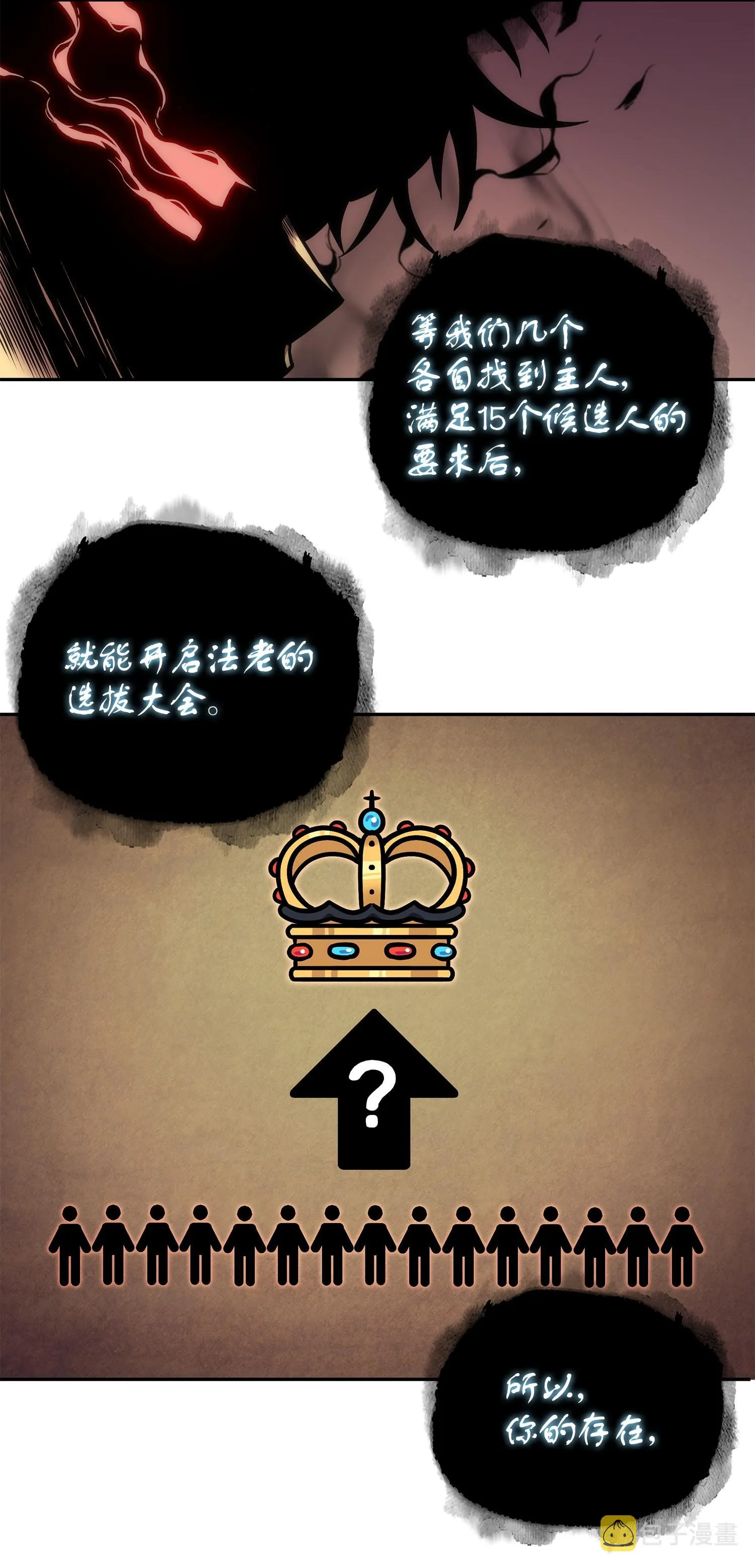 247 乌鸦的目的 第46页