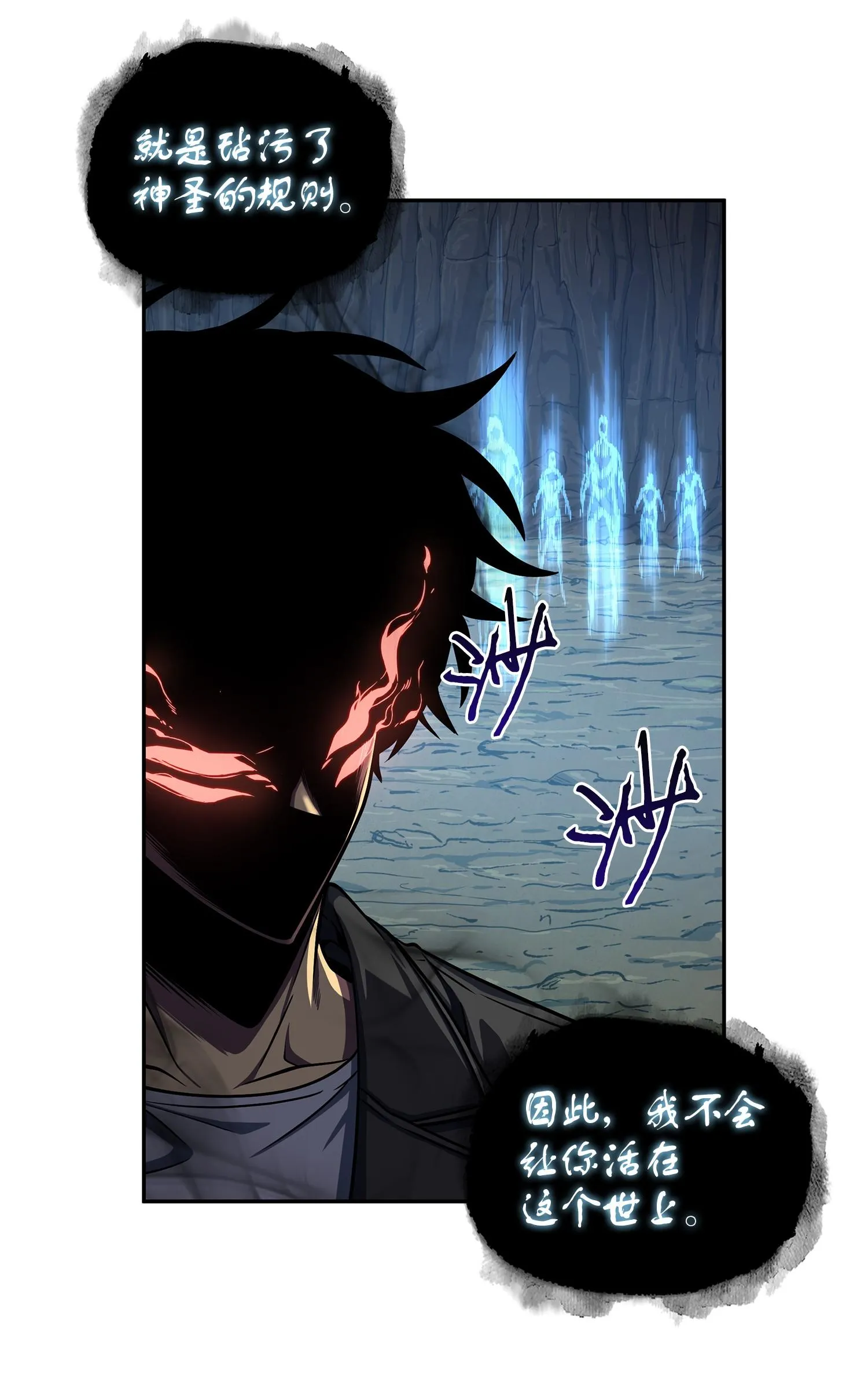 247 乌鸦的目的 第47页