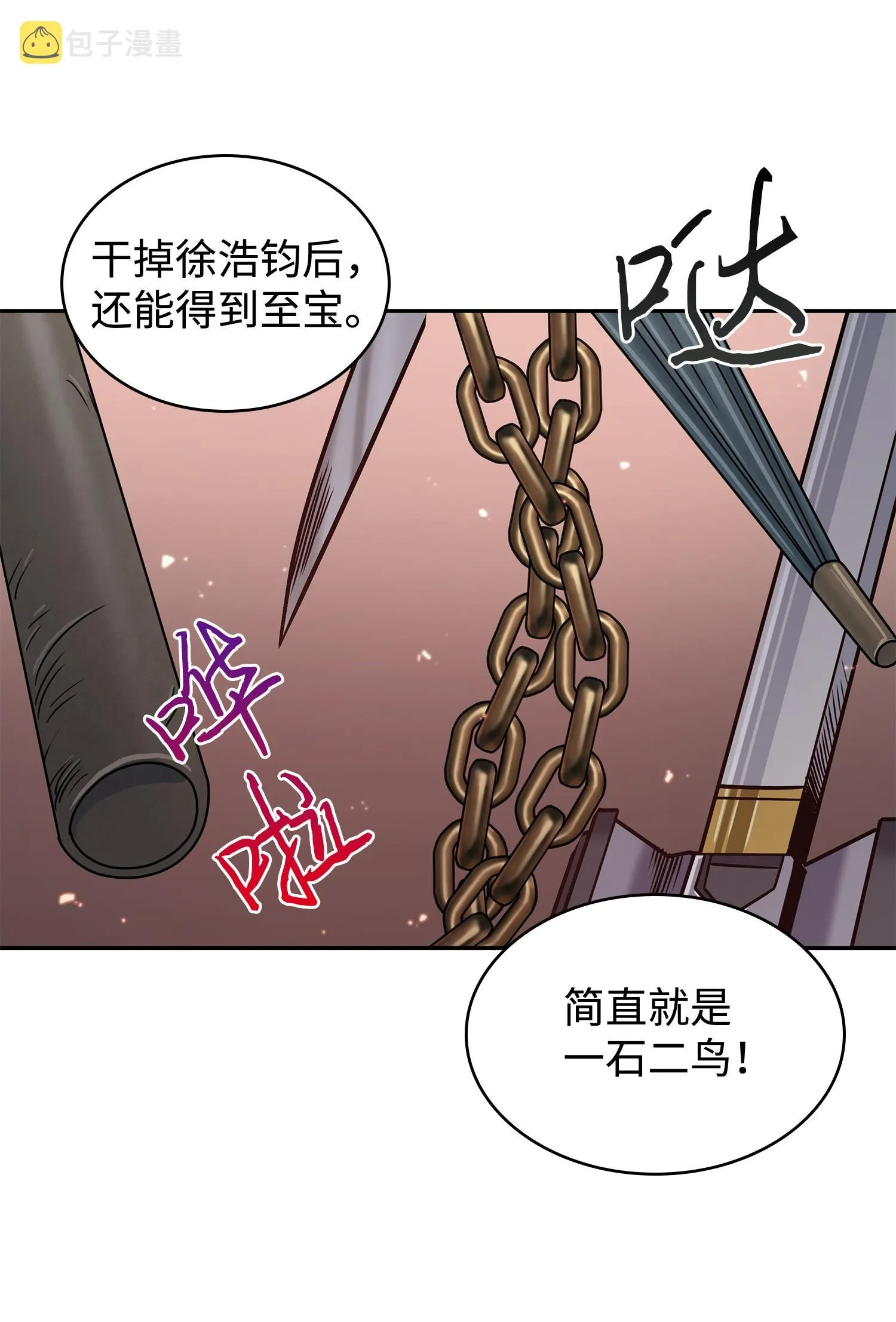 247 乌鸦的目的 第52页