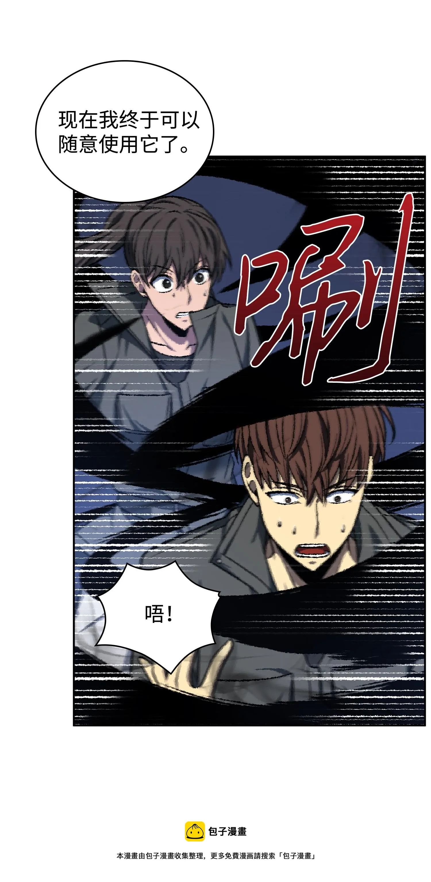 247 乌鸦的目的 第61页