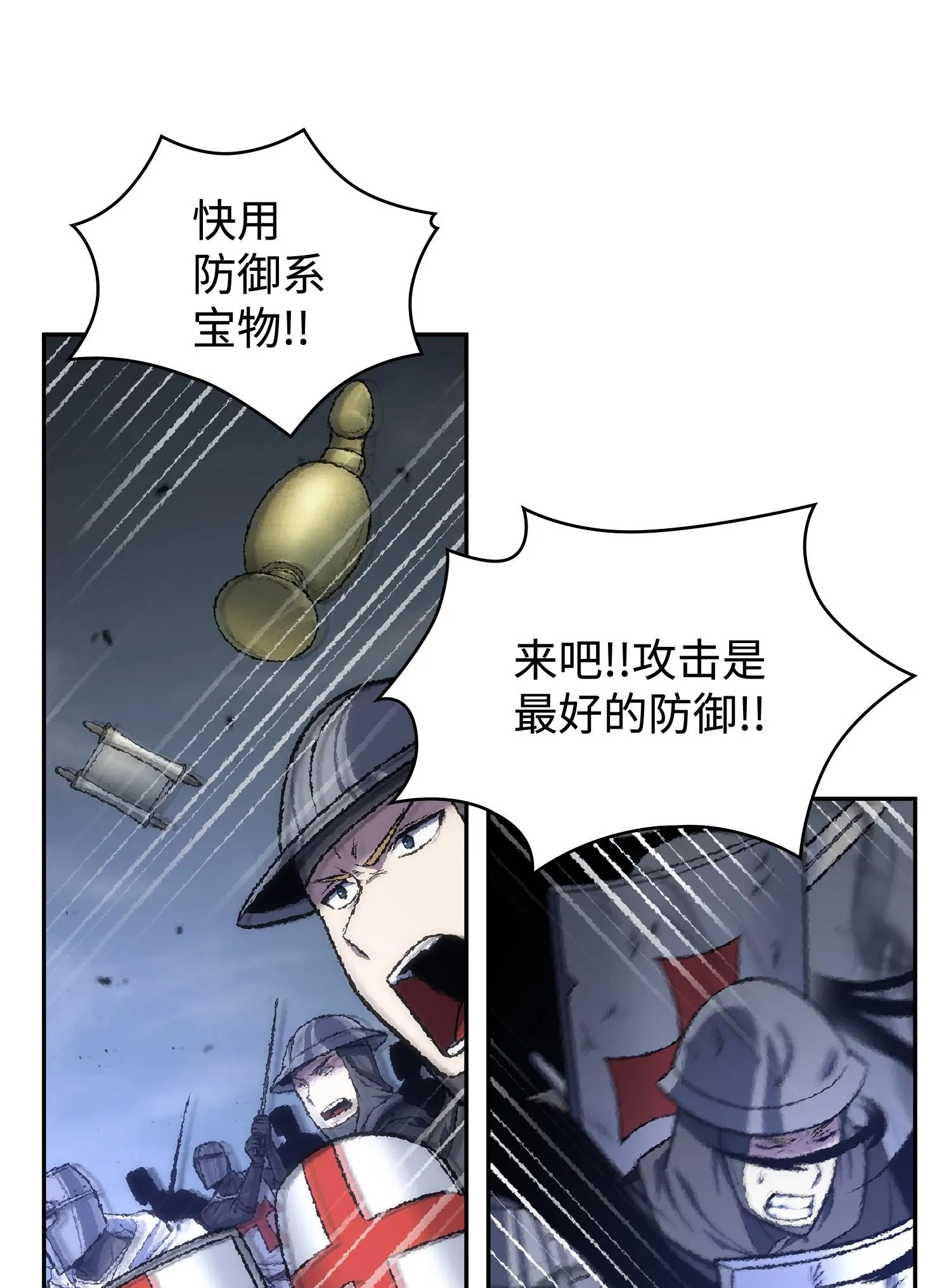 247 乌鸦的目的 第63页