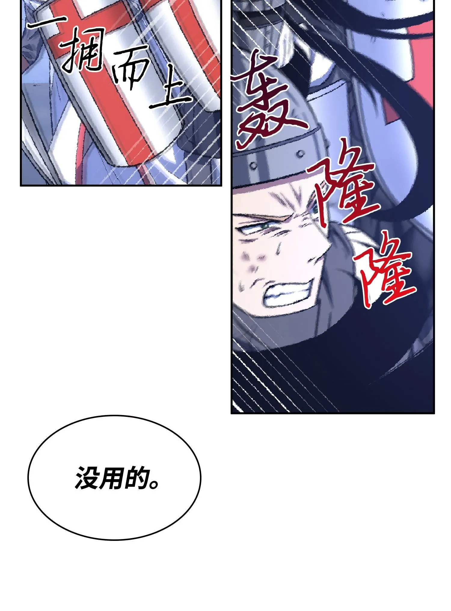 247 乌鸦的目的 第64页