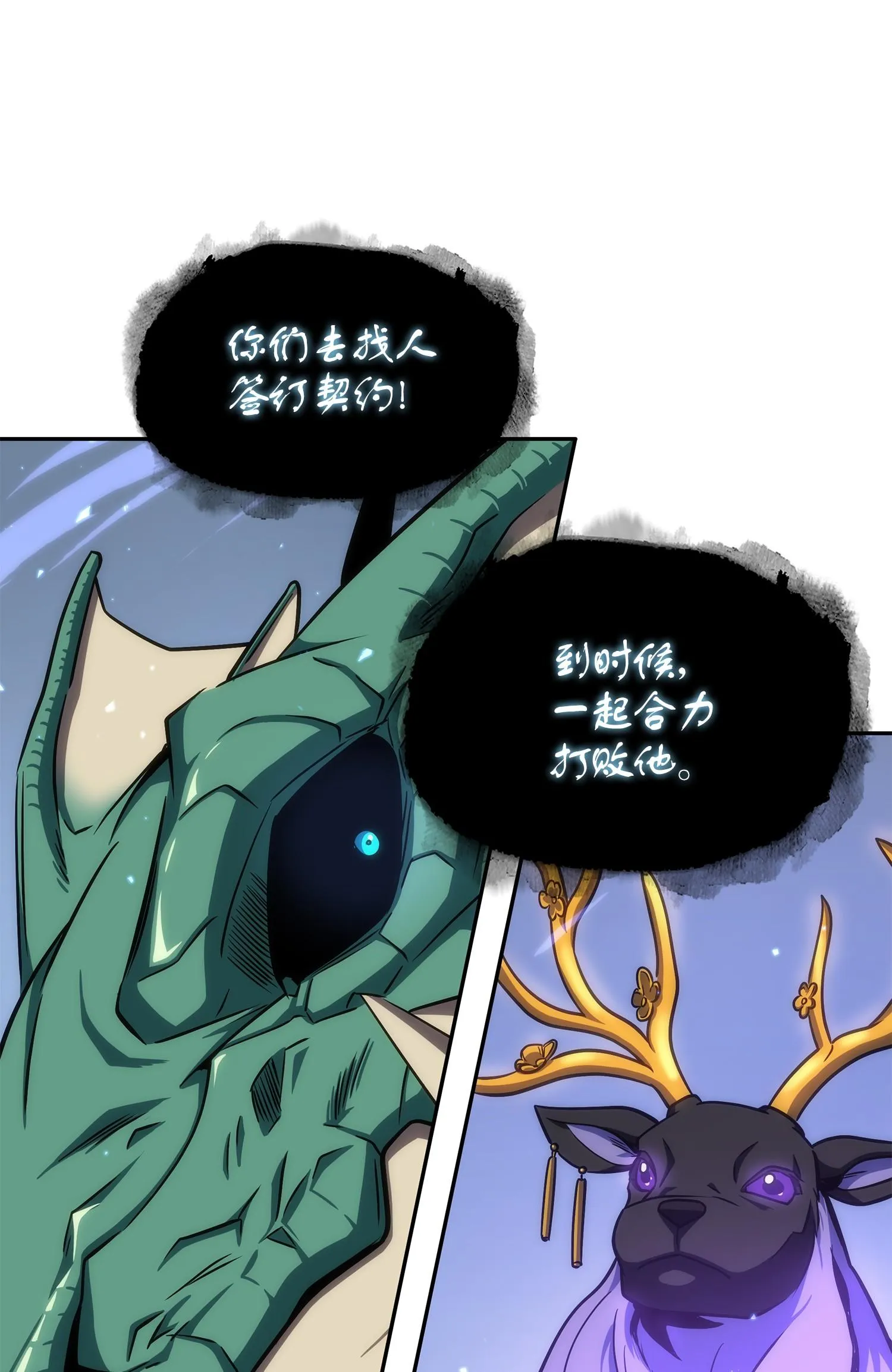 247 乌鸦的目的 第68页