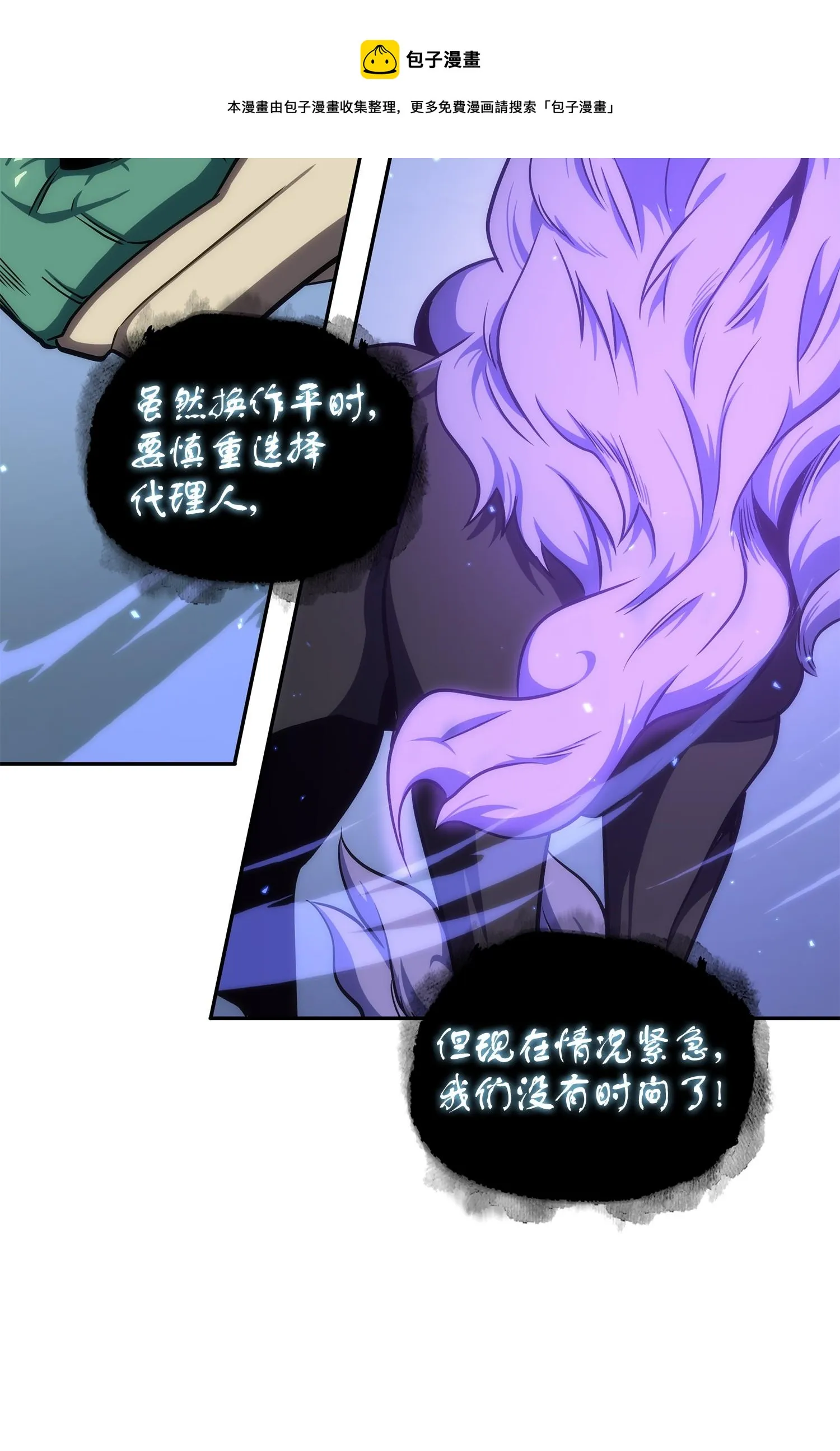 247 乌鸦的目的 第69页