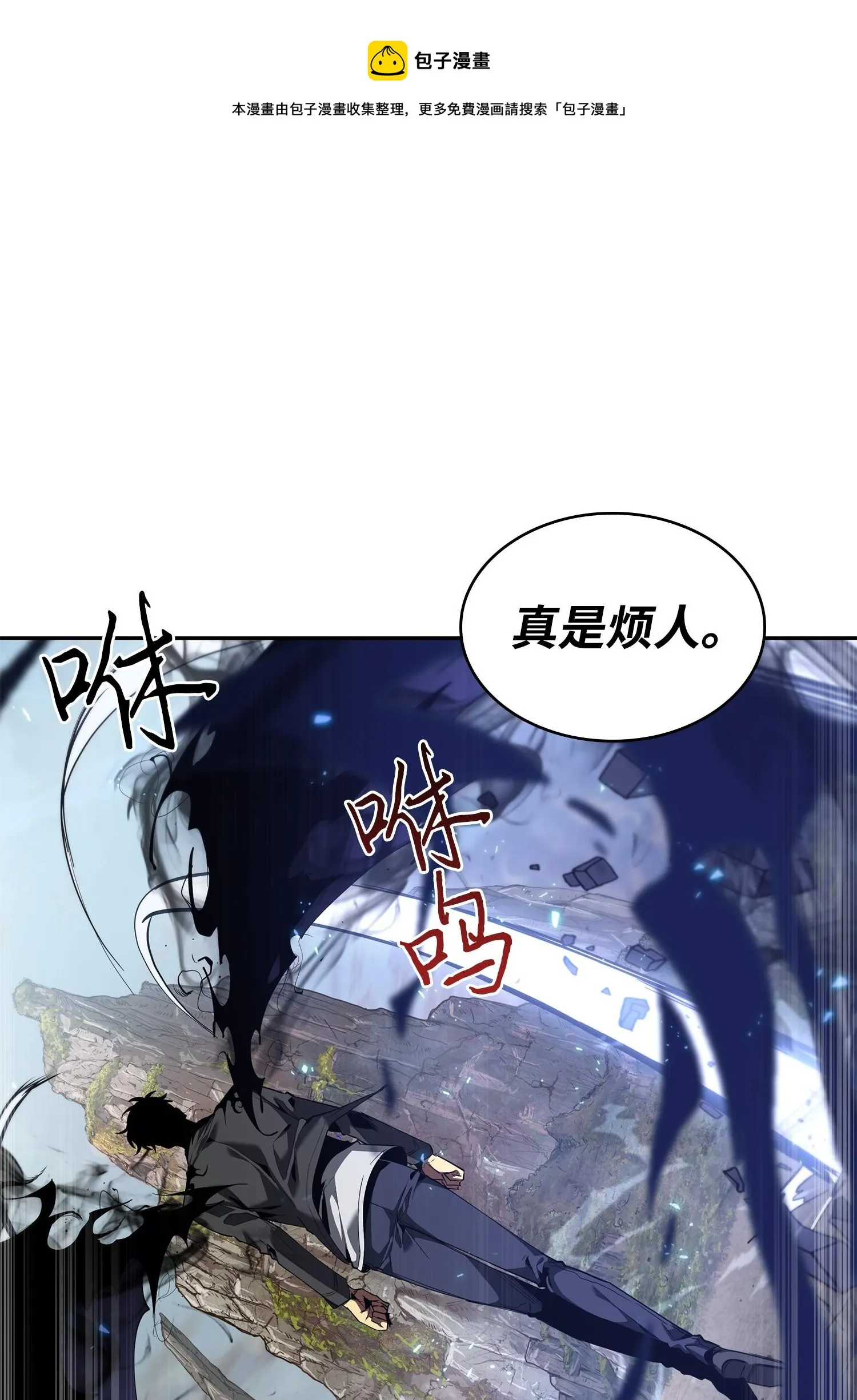 248 暴食之力 第1页