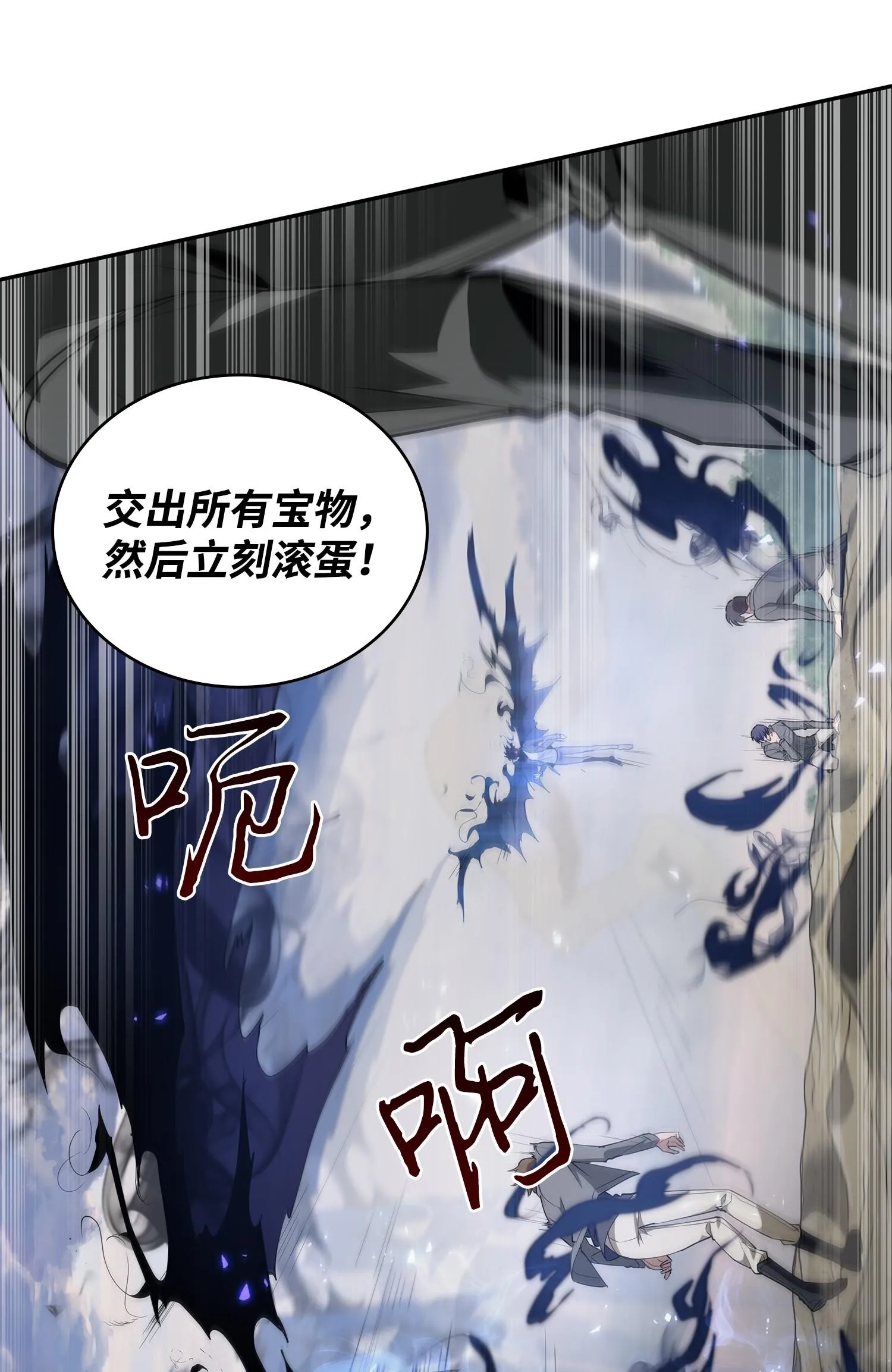 248 暴食之力 第3页