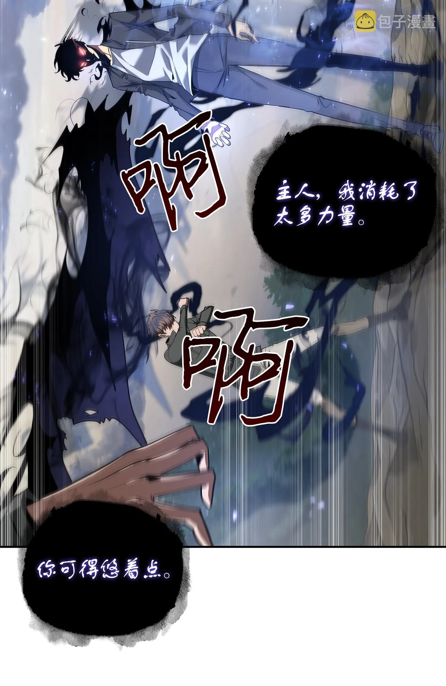 248 暴食之力 第4页