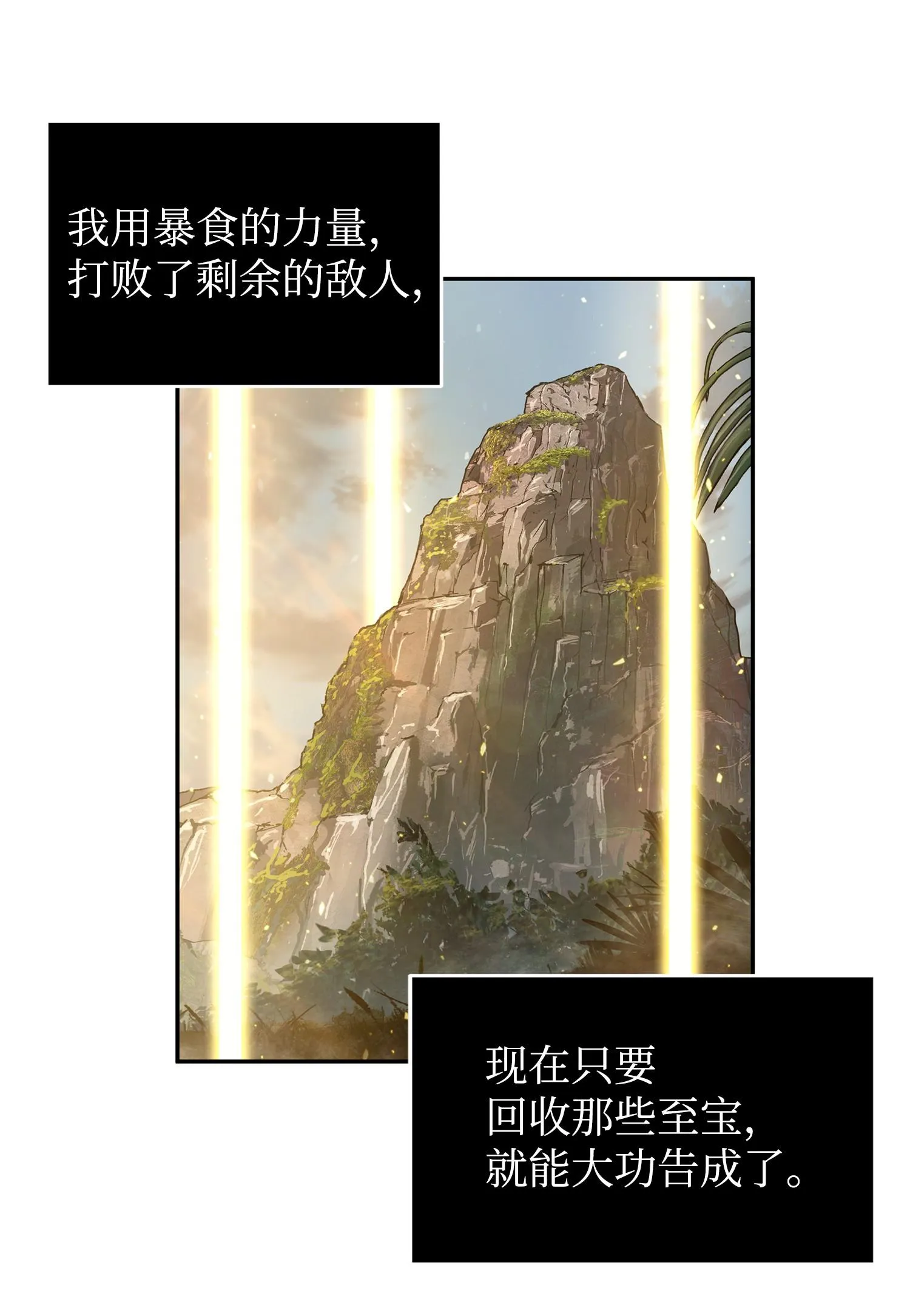 248 暴食之力 第6页