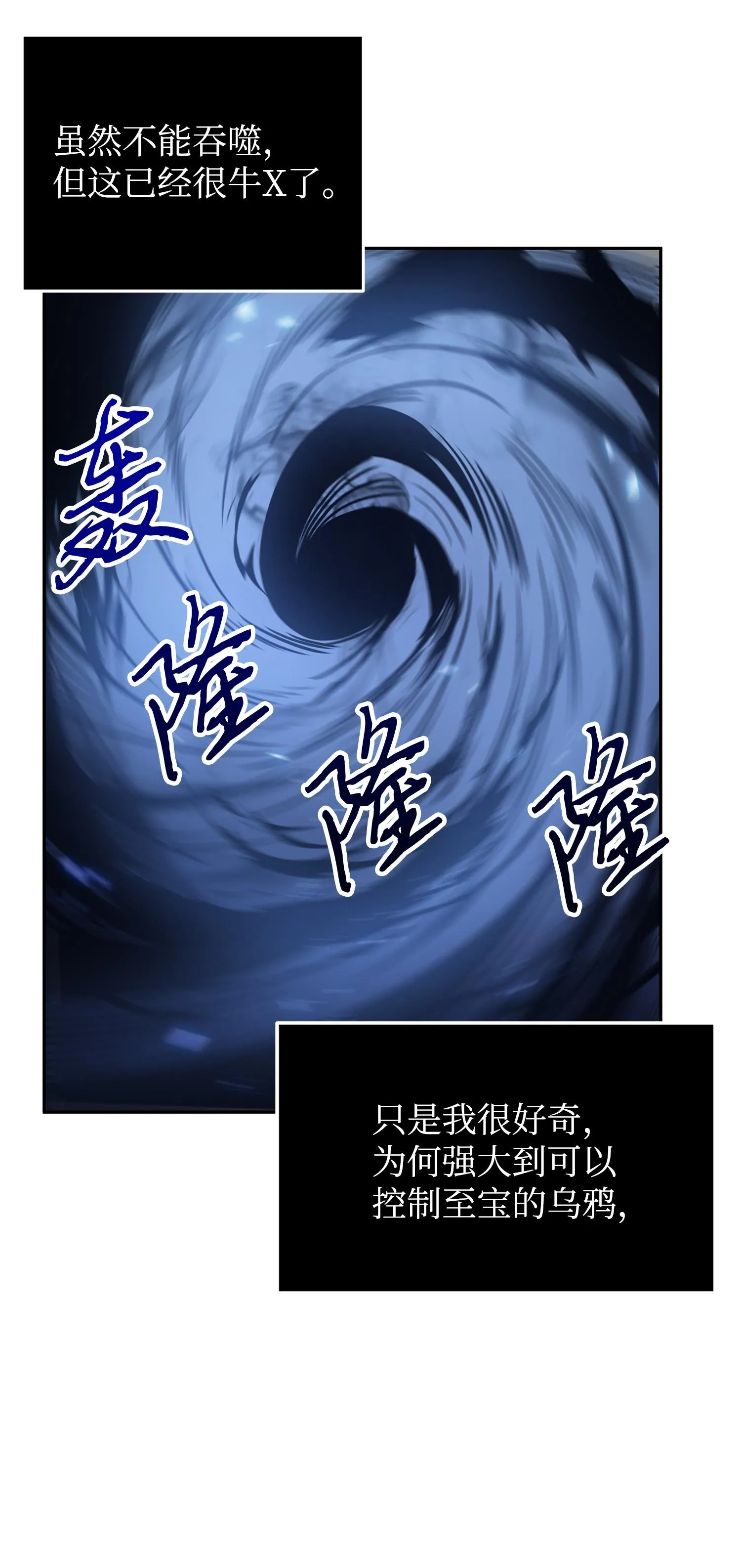 248 暴食之力 第10页