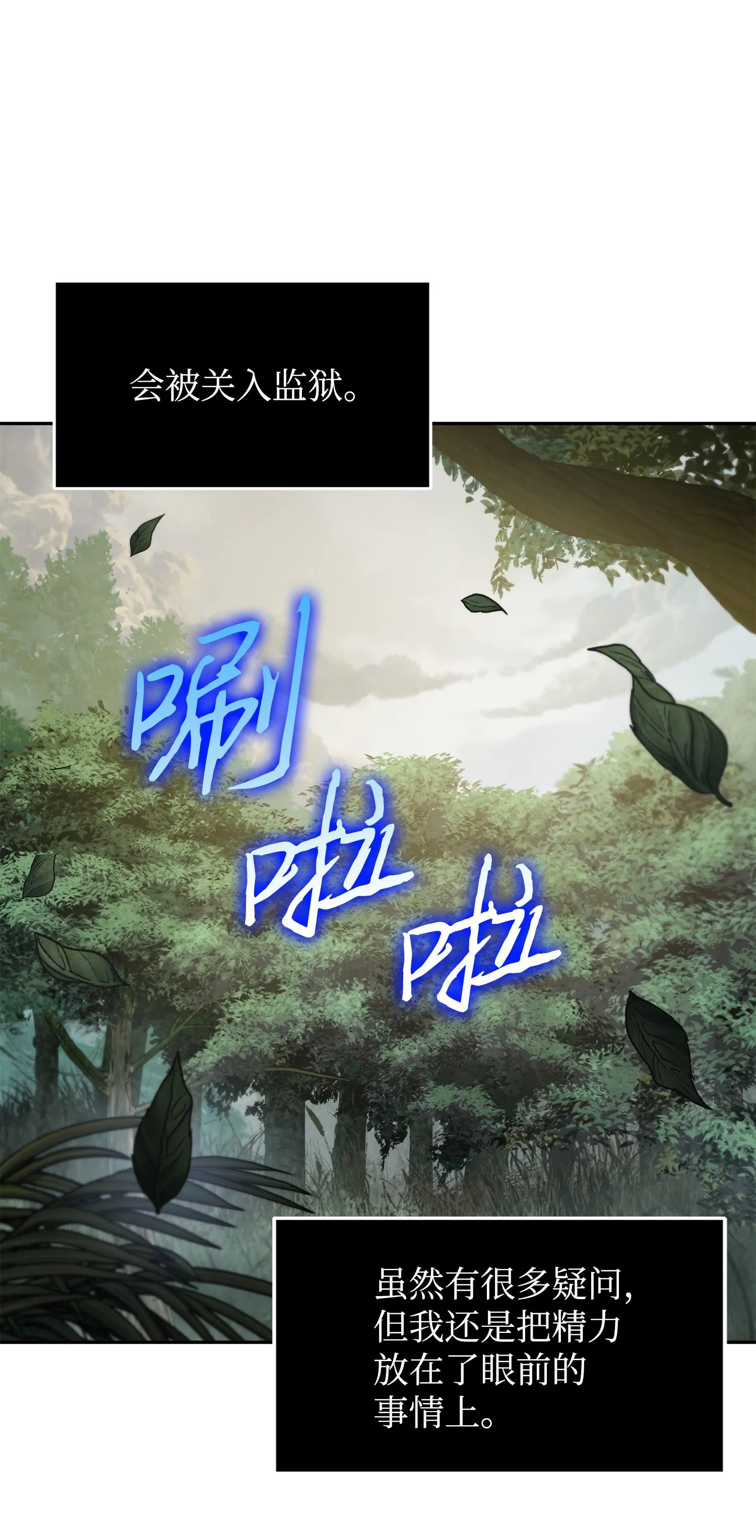 248 暴食之力 第11页