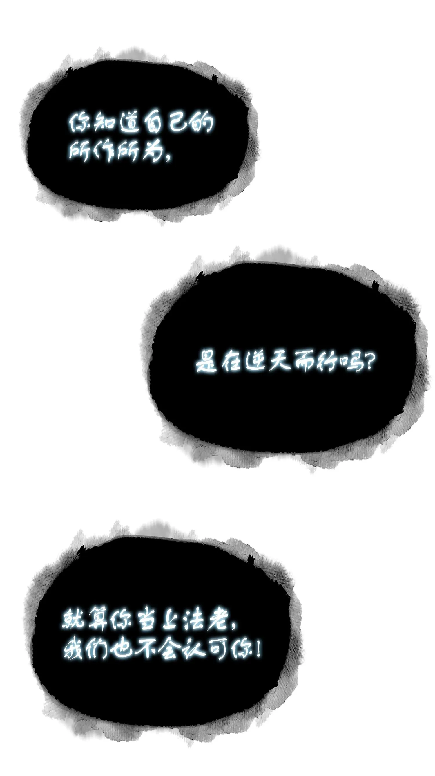 248 暴食之力 第15页