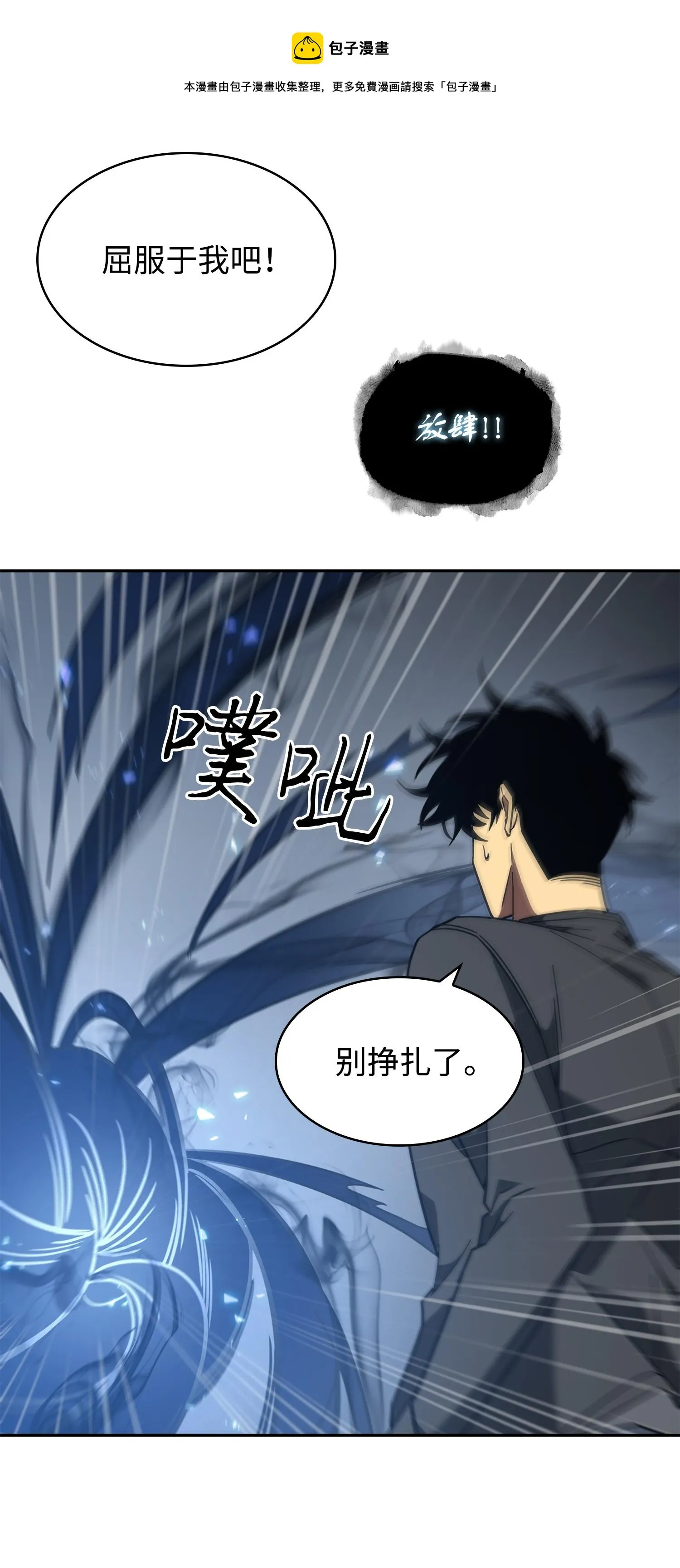 248 暴食之力 第17页