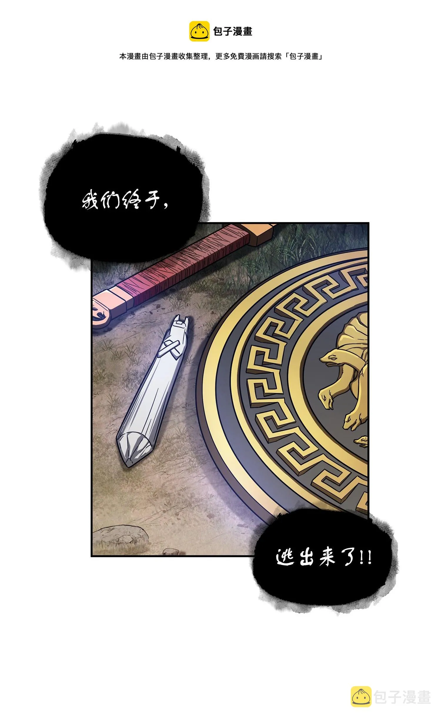 248 暴食之力 第21页