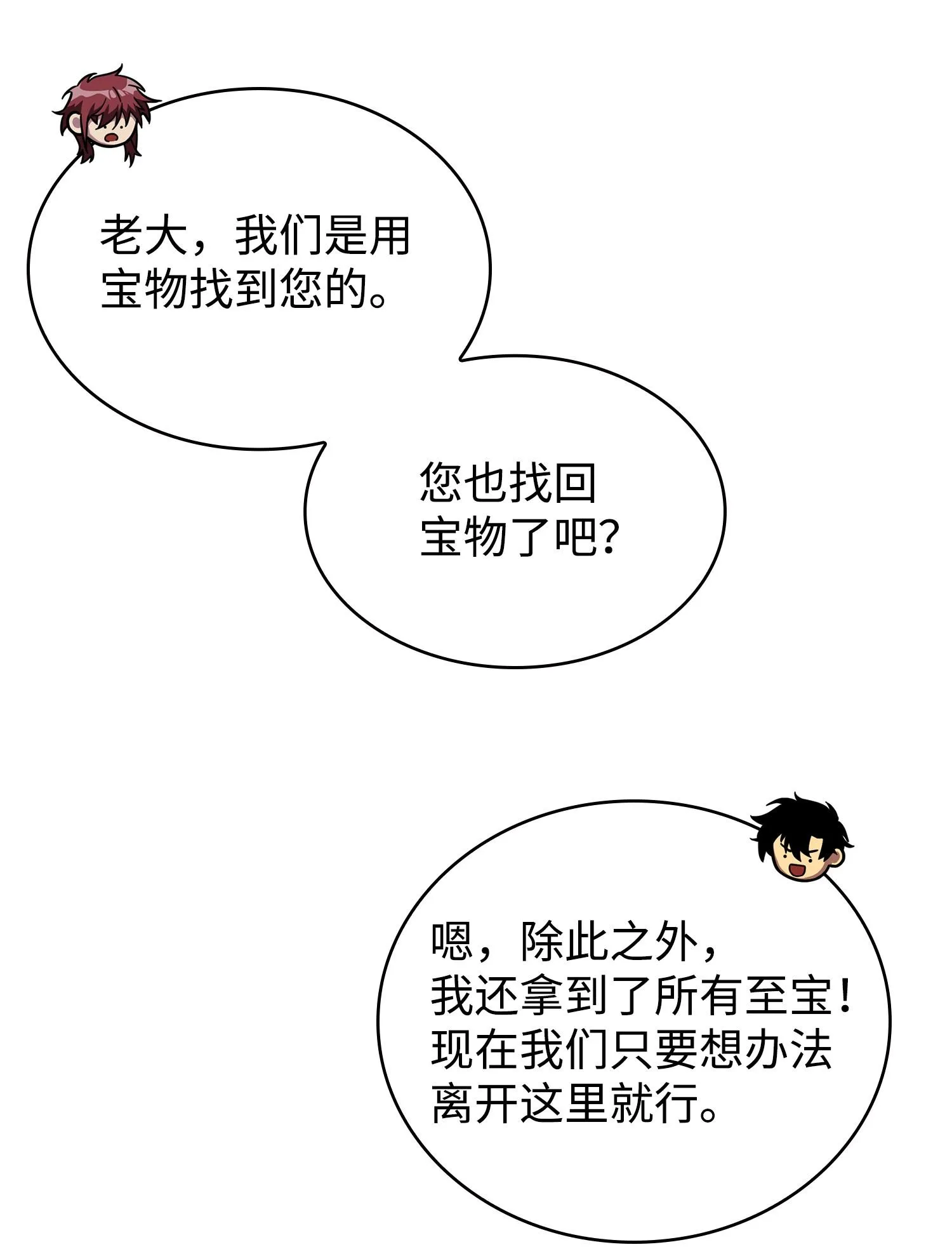 248 暴食之力 第32页