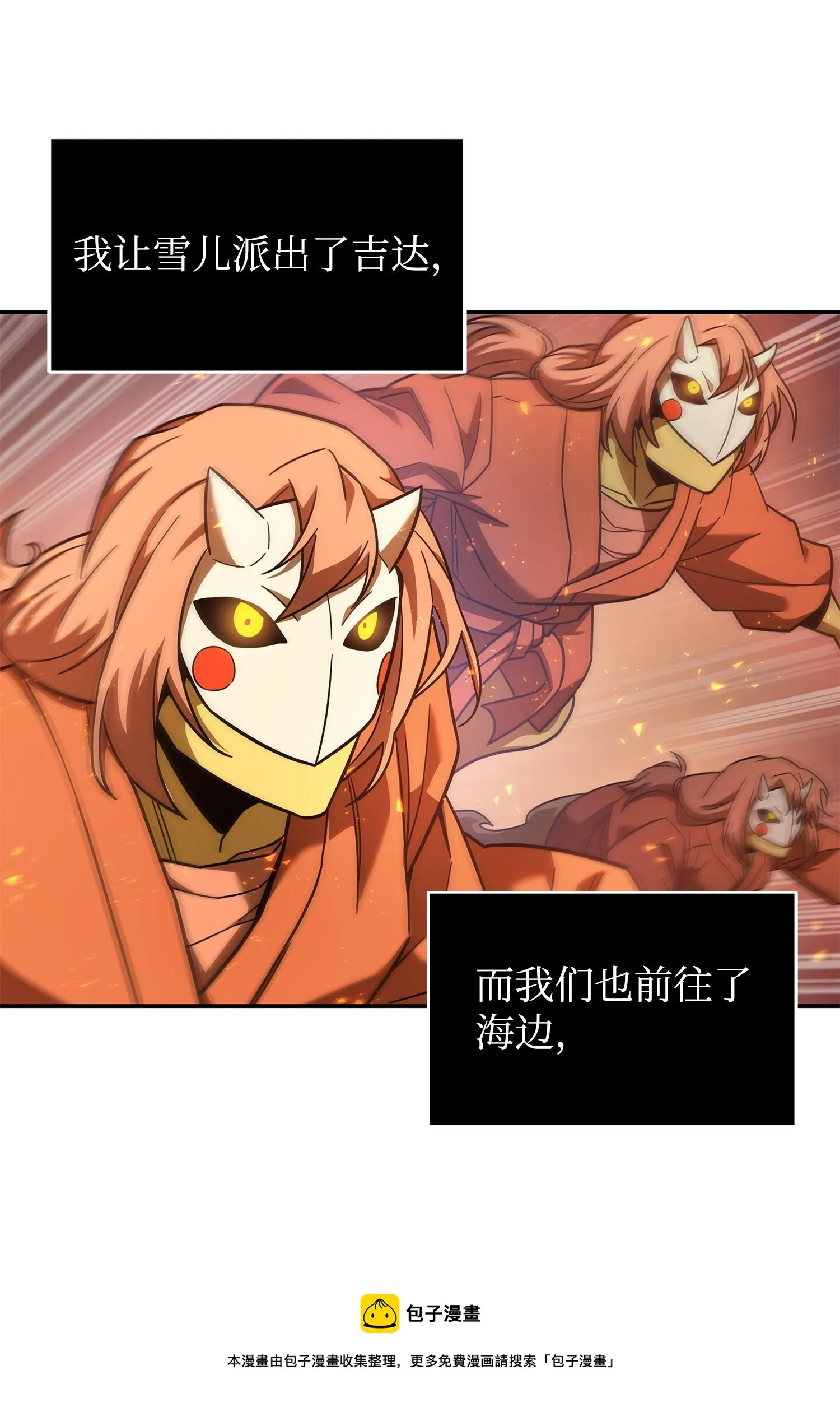 248 暴食之力 第37页