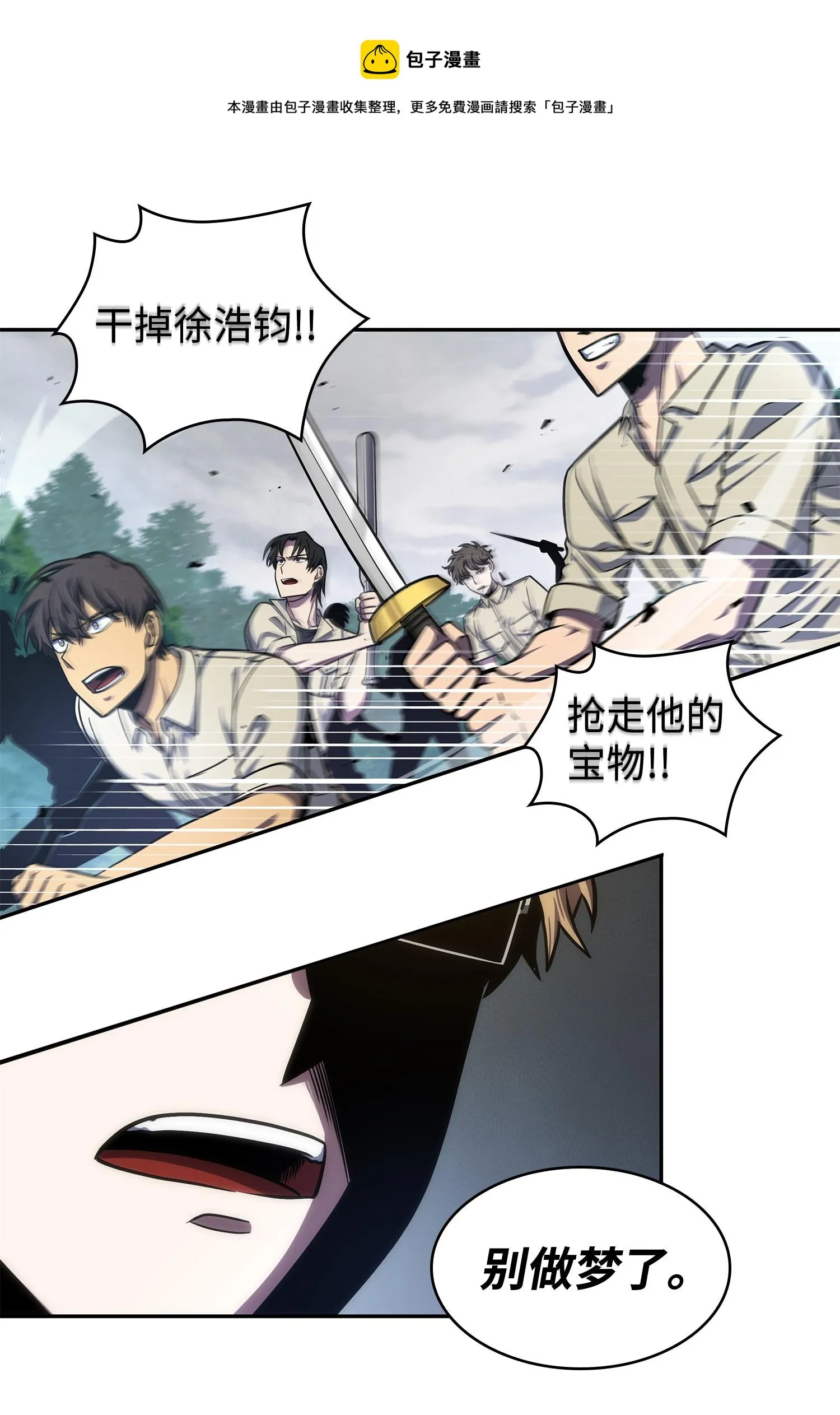 249 蜘蛛总司令 第1页