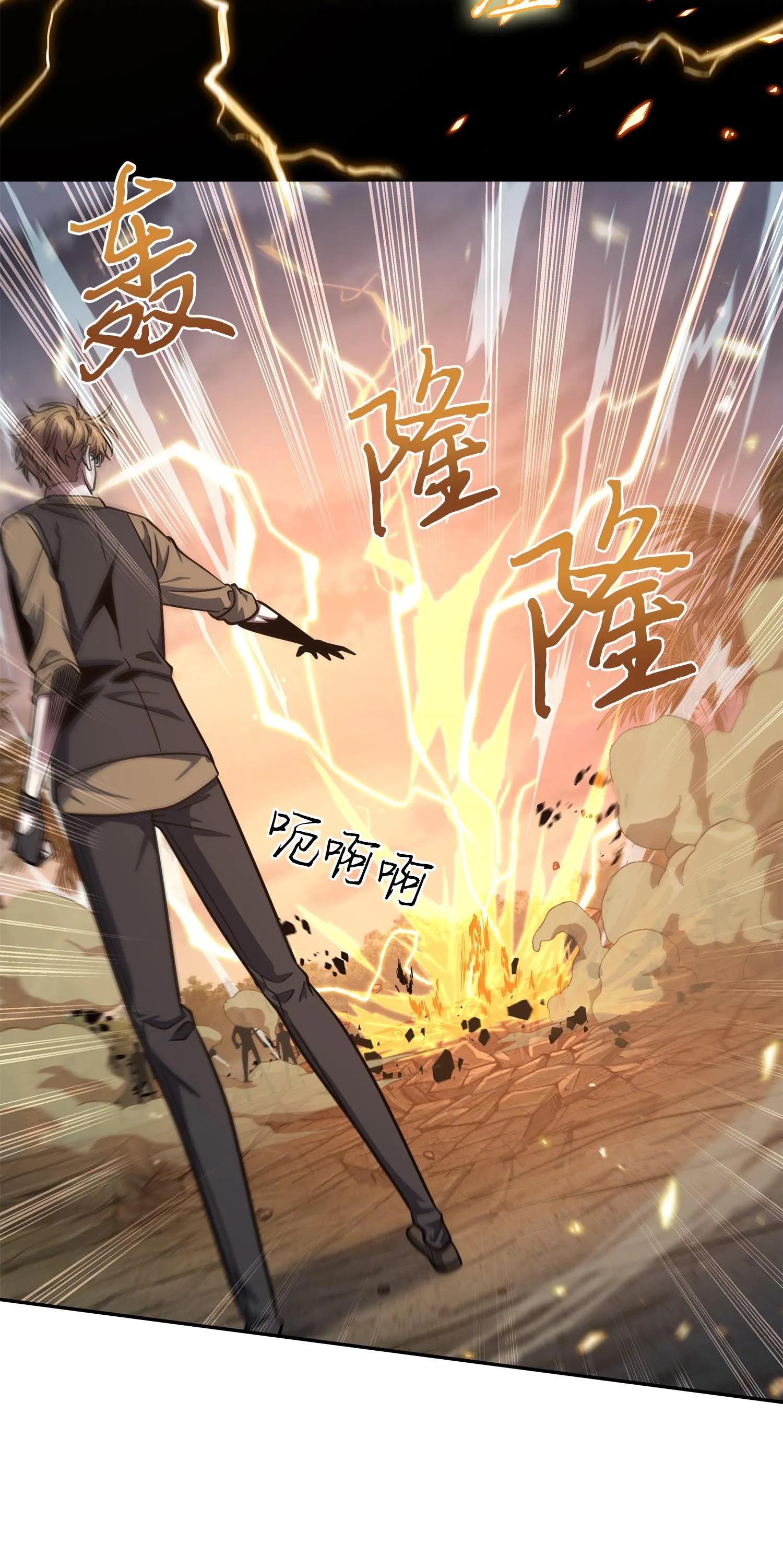 249 蜘蛛总司令 第3页