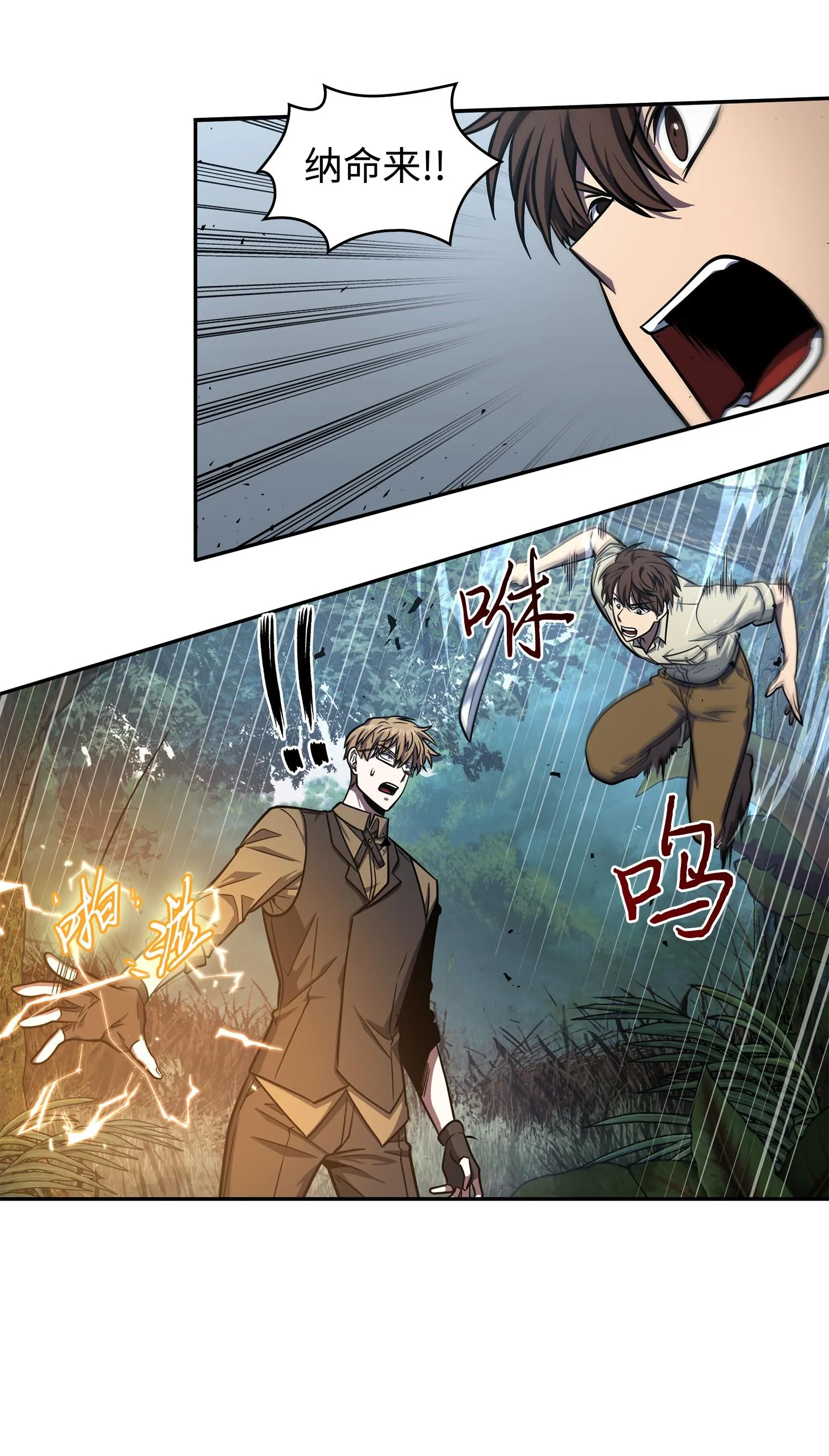 249 蜘蛛总司令 第6页