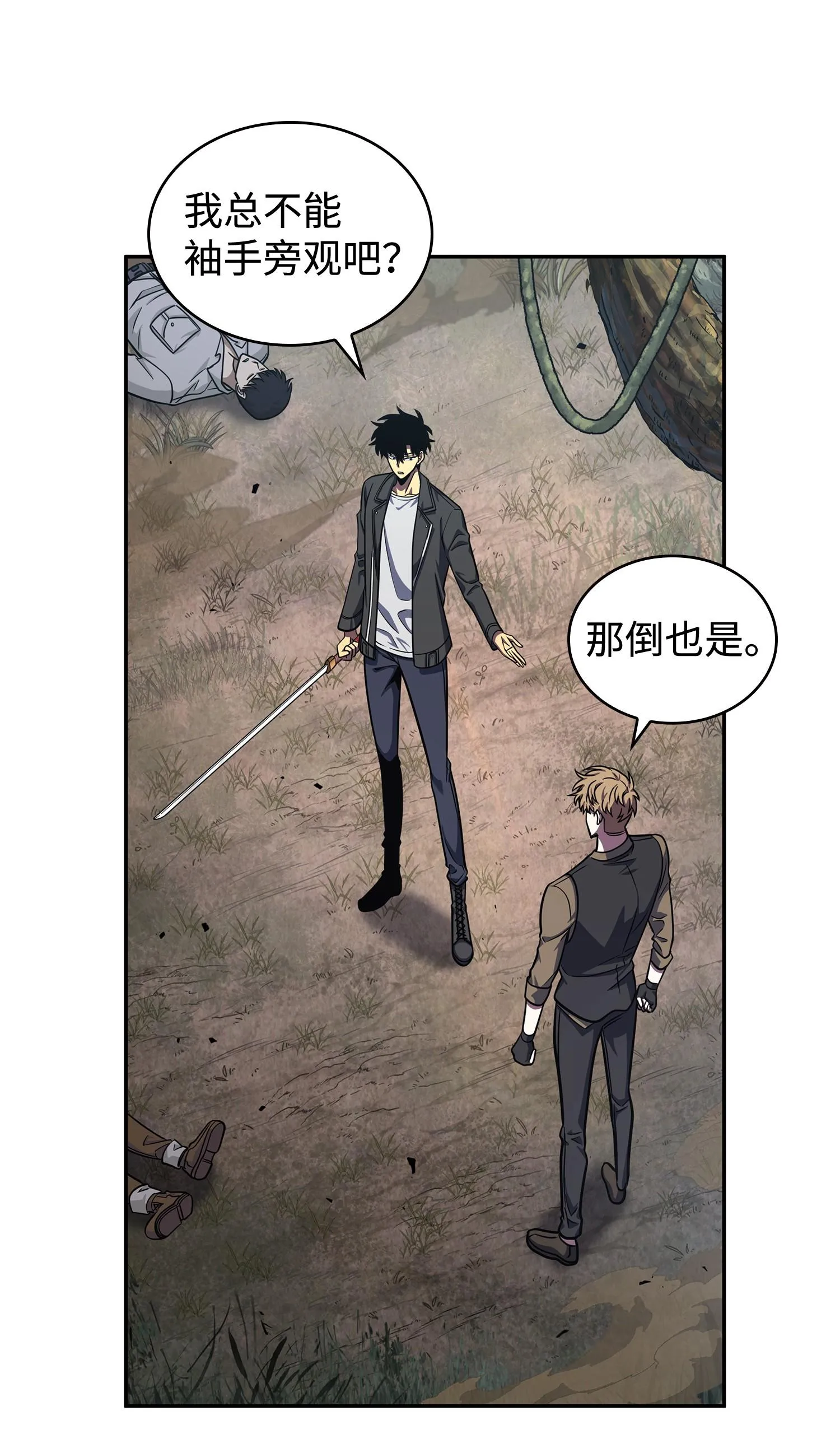 249 蜘蛛总司令 第10页