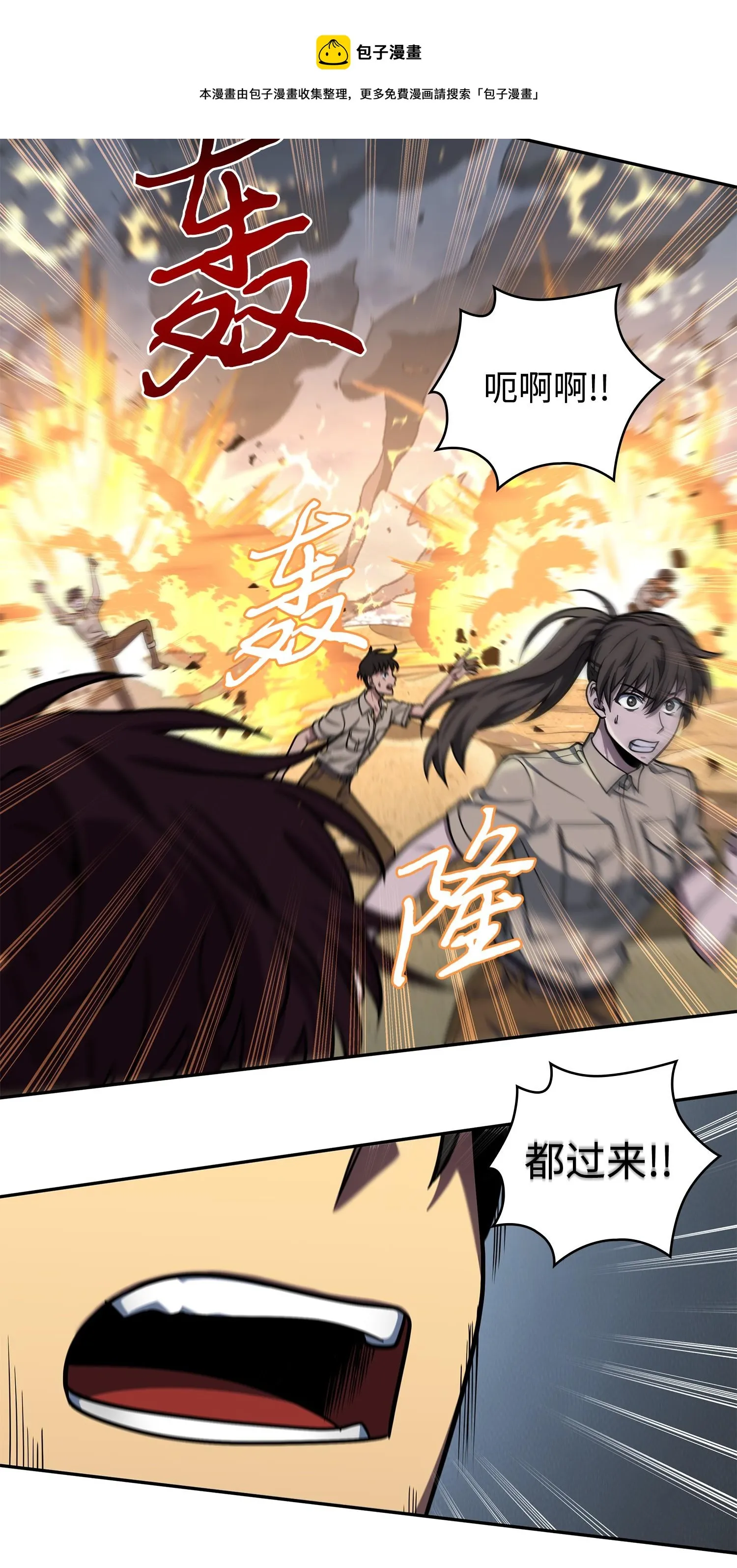 249 蜘蛛总司令 第13页