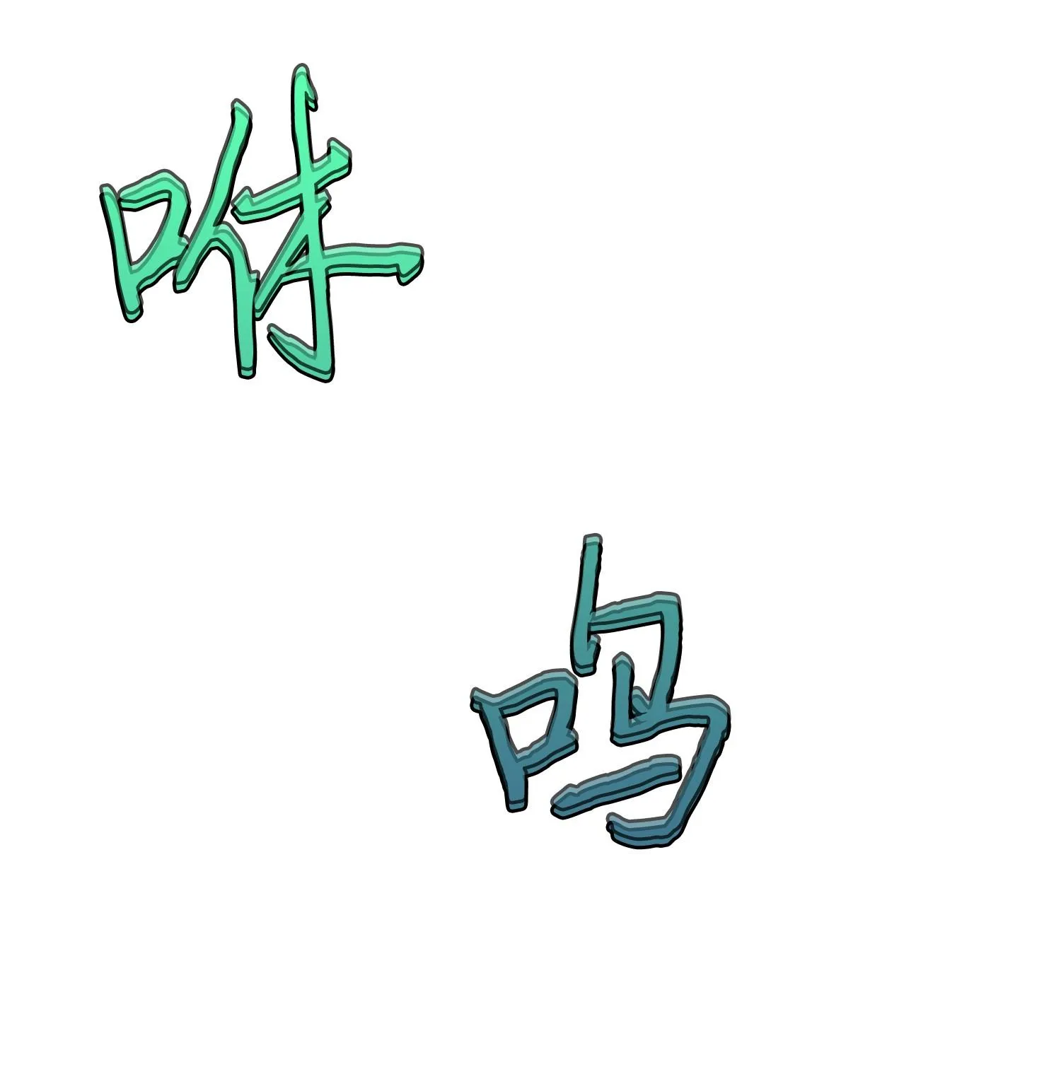 249 蜘蛛总司令 第14页
