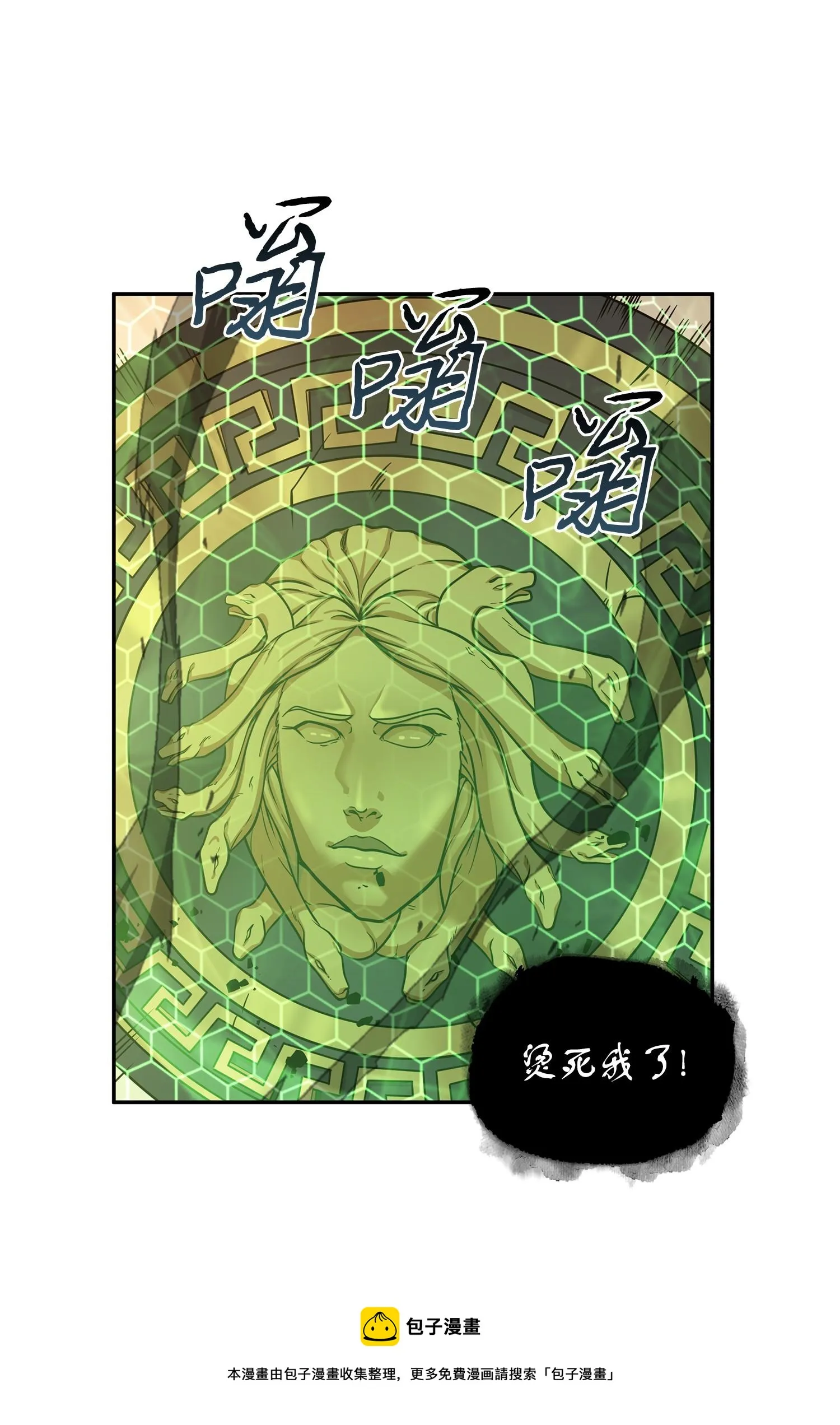 249 蜘蛛总司令 第17页
