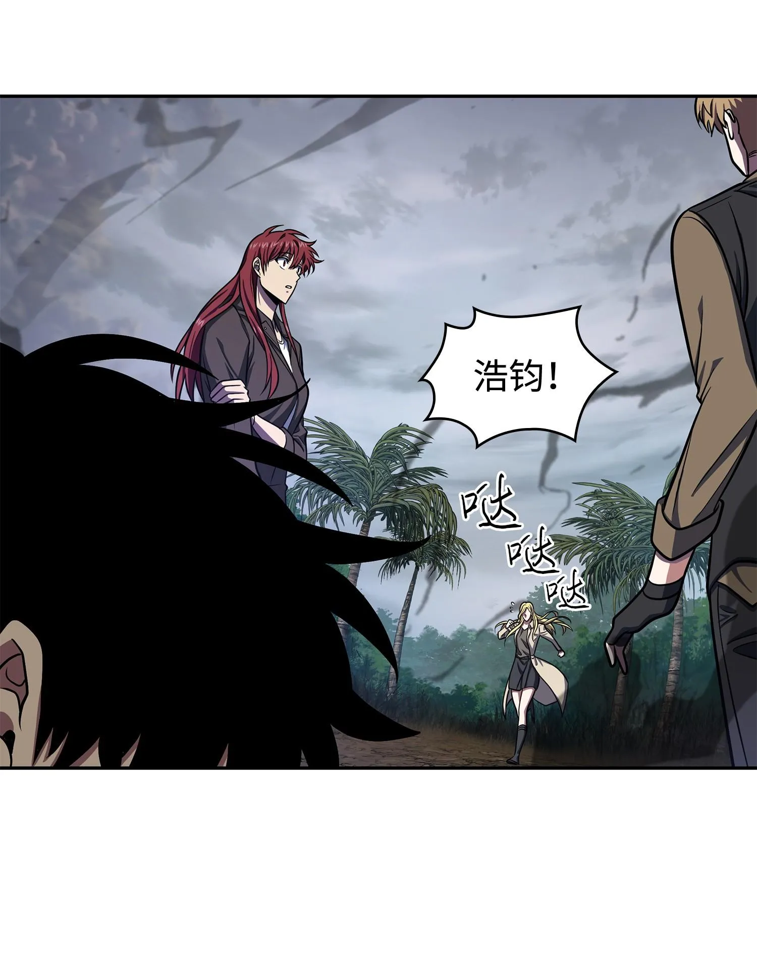 249 蜘蛛总司令 第20页