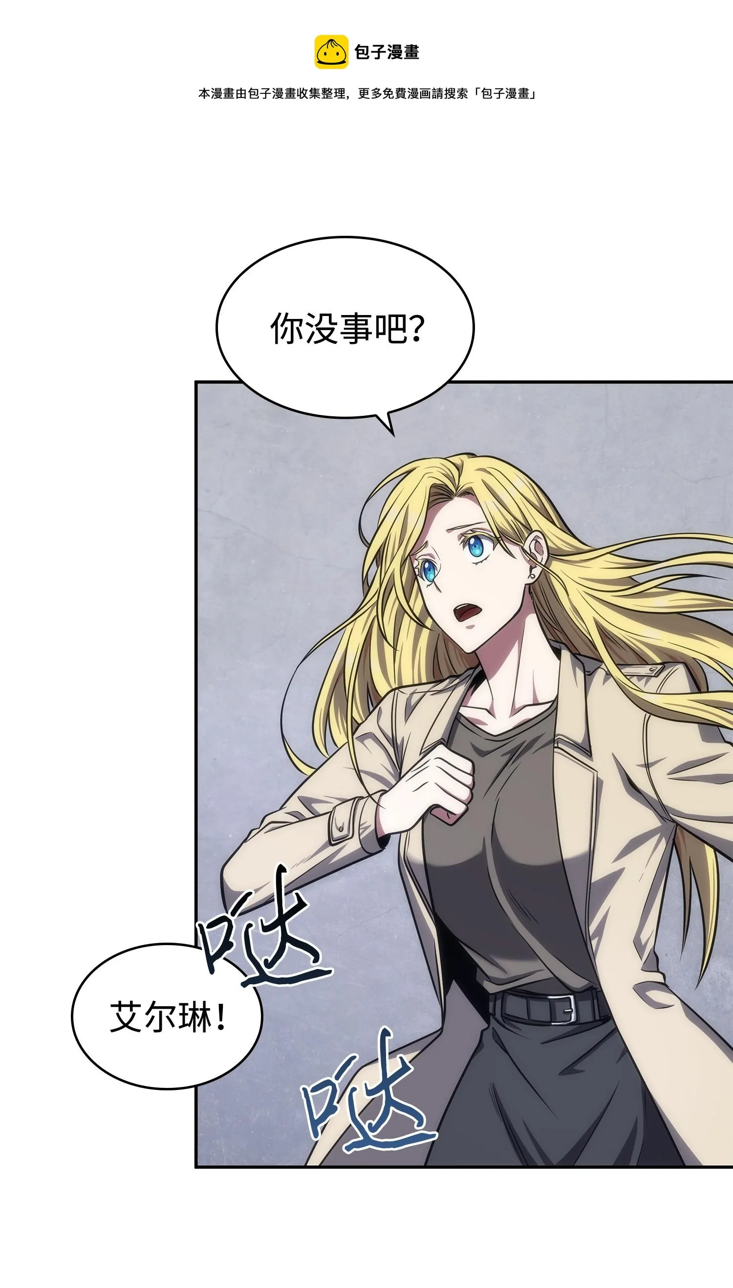 249 蜘蛛总司令 第21页