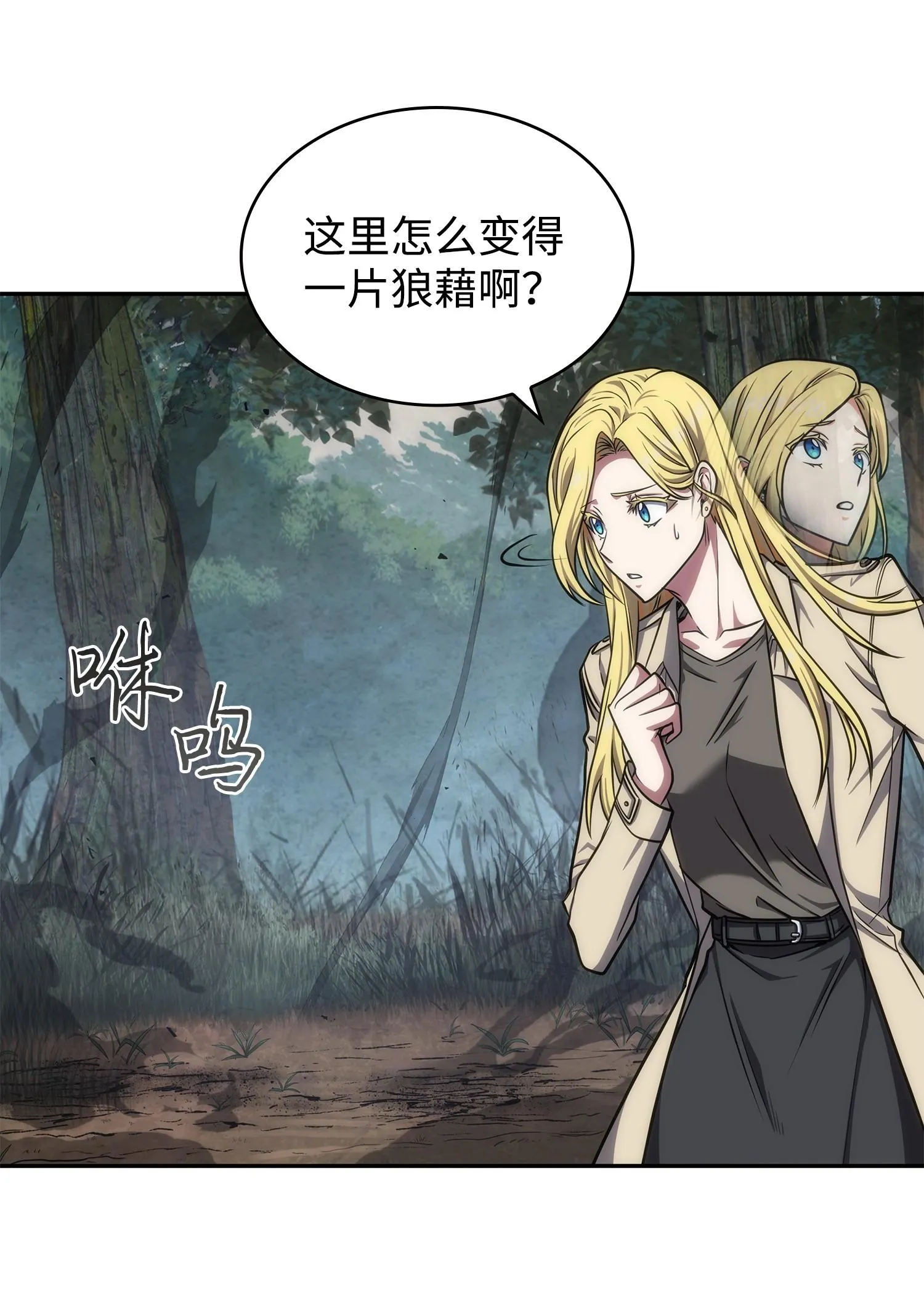 249 蜘蛛总司令 第22页
