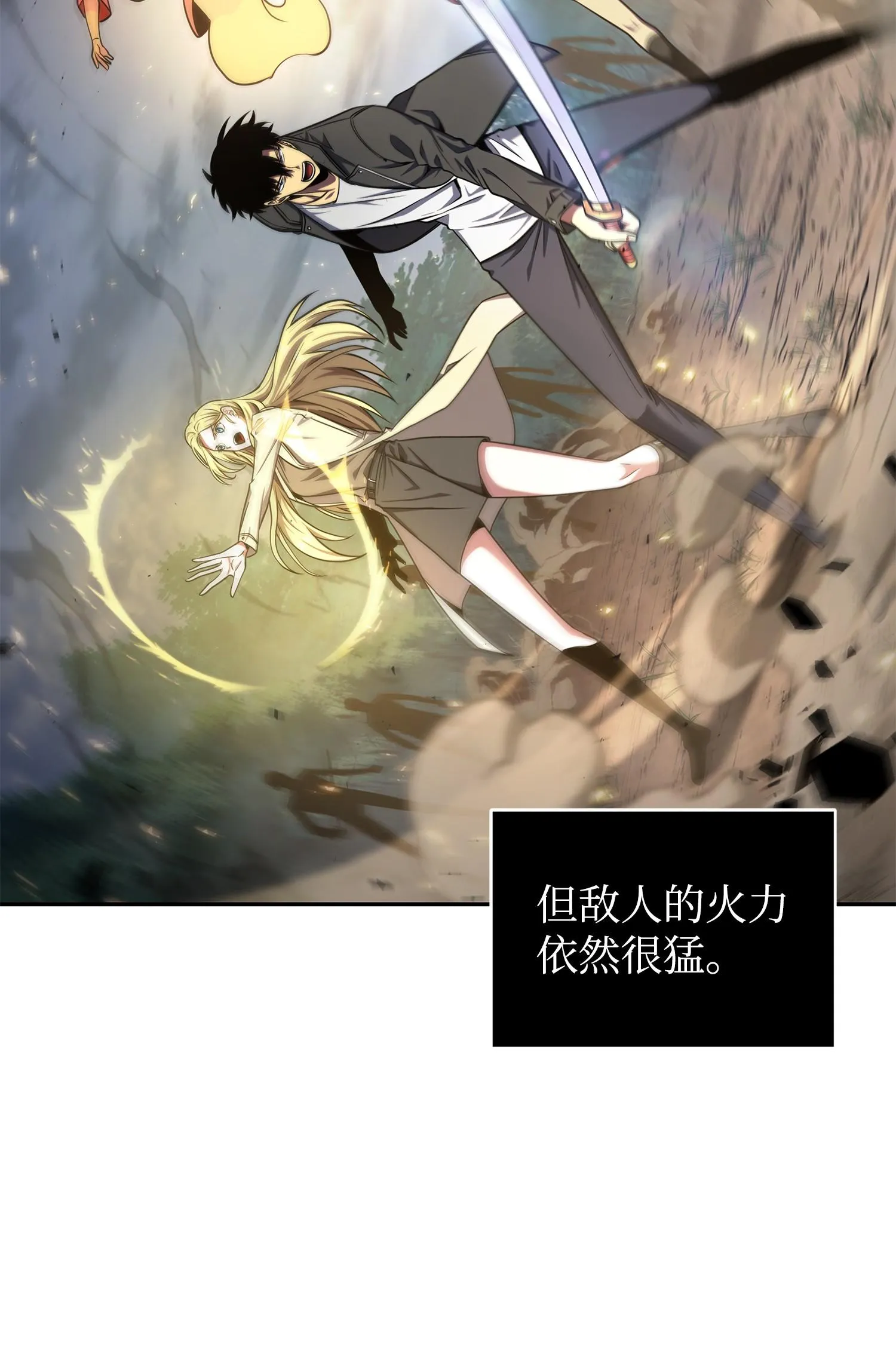 249 蜘蛛总司令 第26页