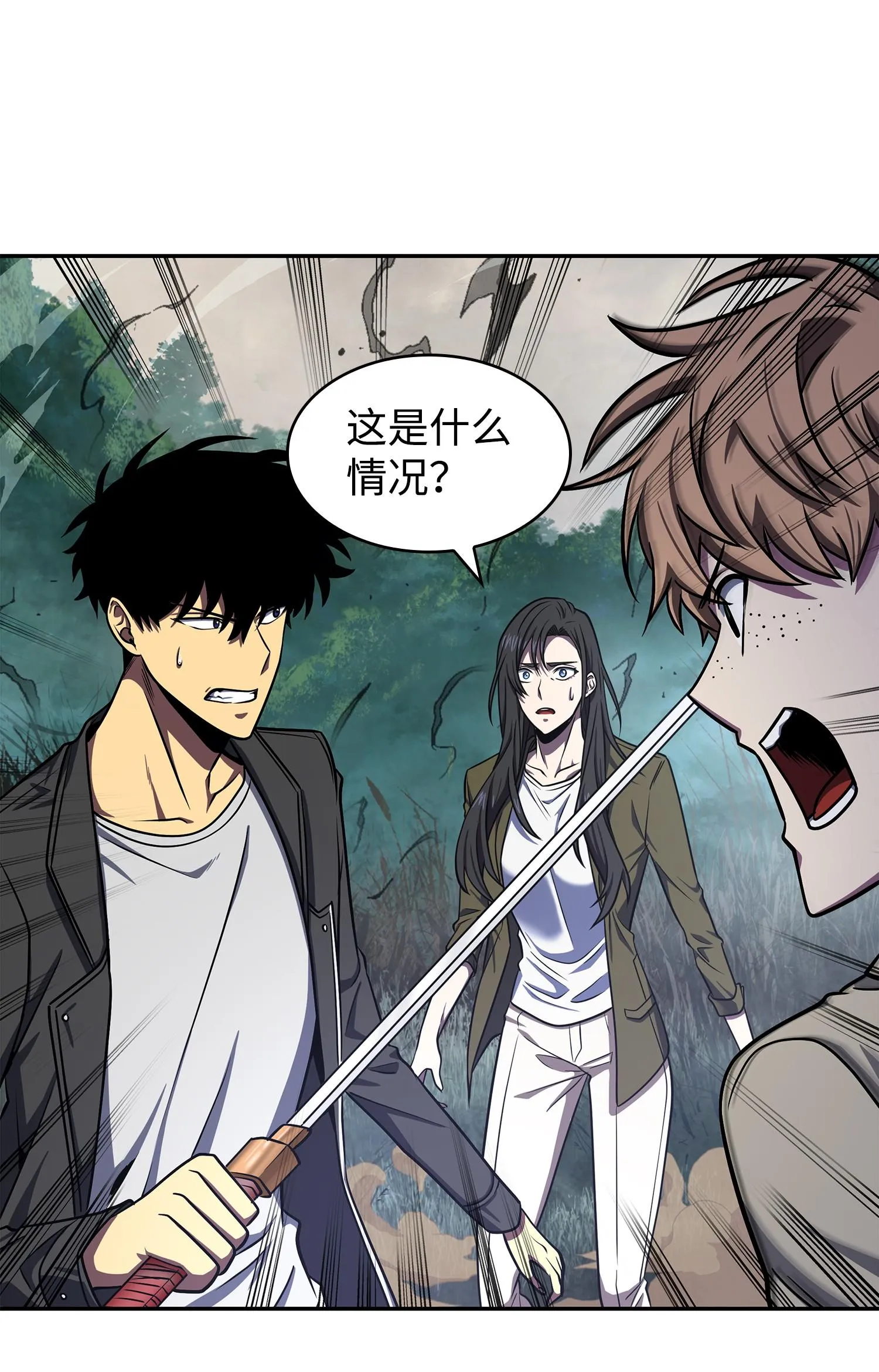 249 蜘蛛总司令 第28页