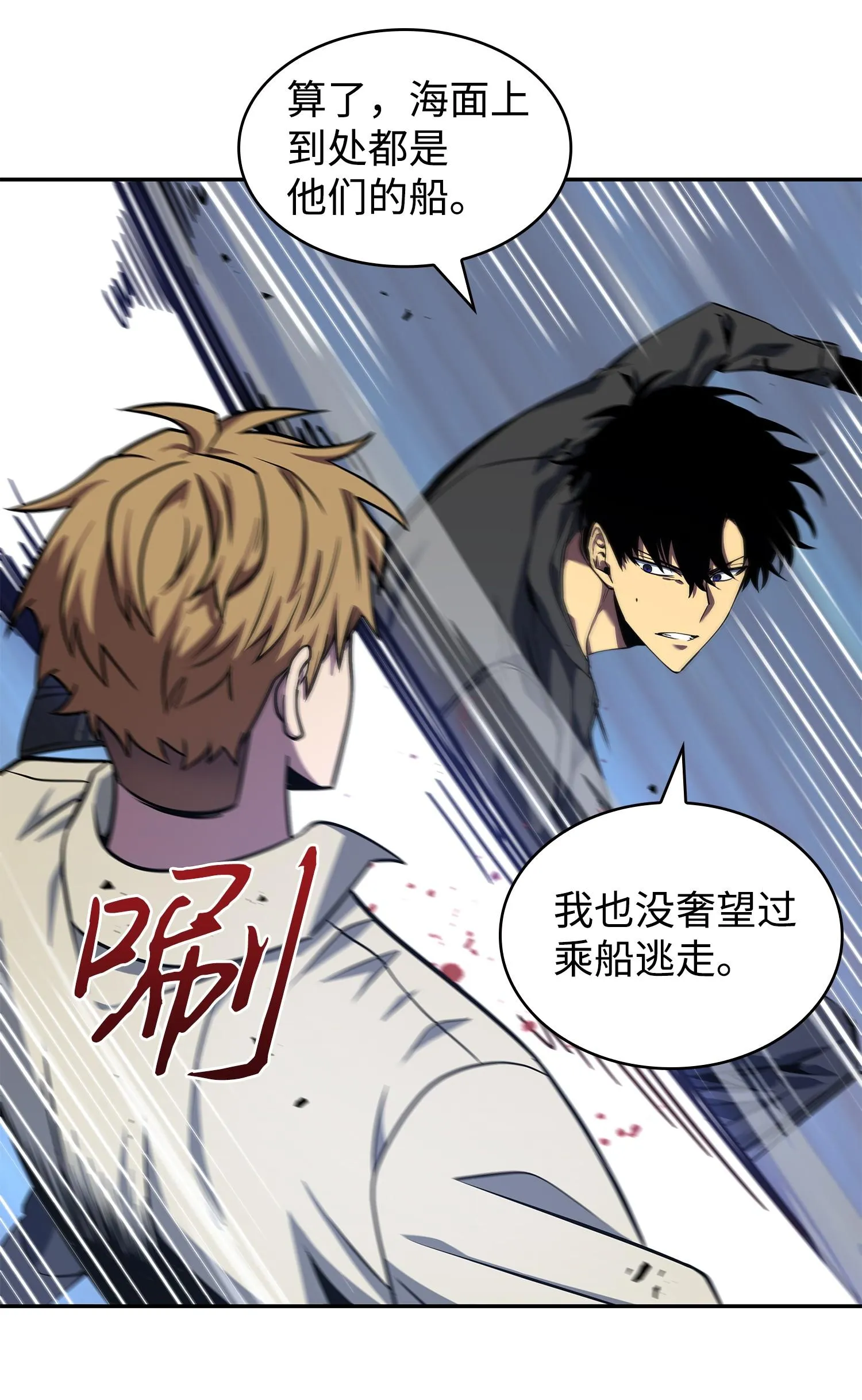 249 蜘蛛总司令 第32页