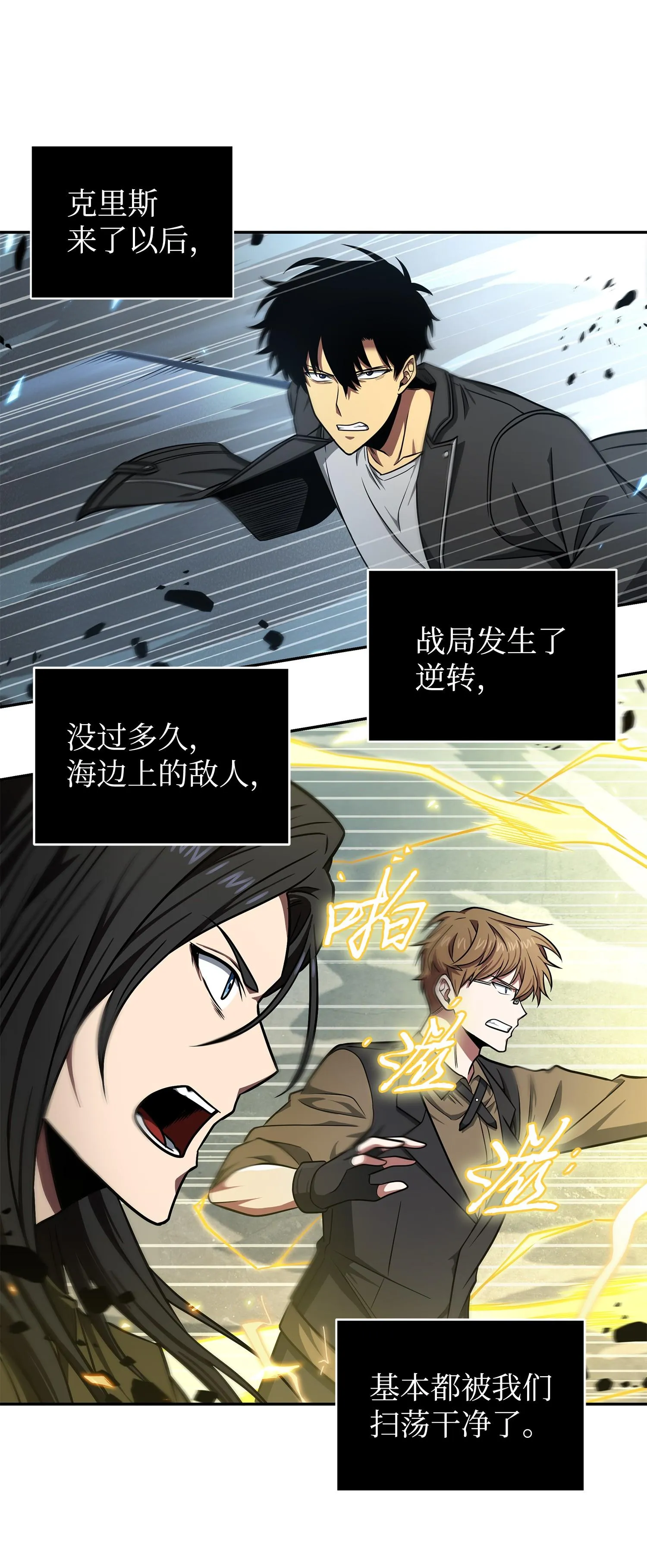 249 蜘蛛总司令 第35页