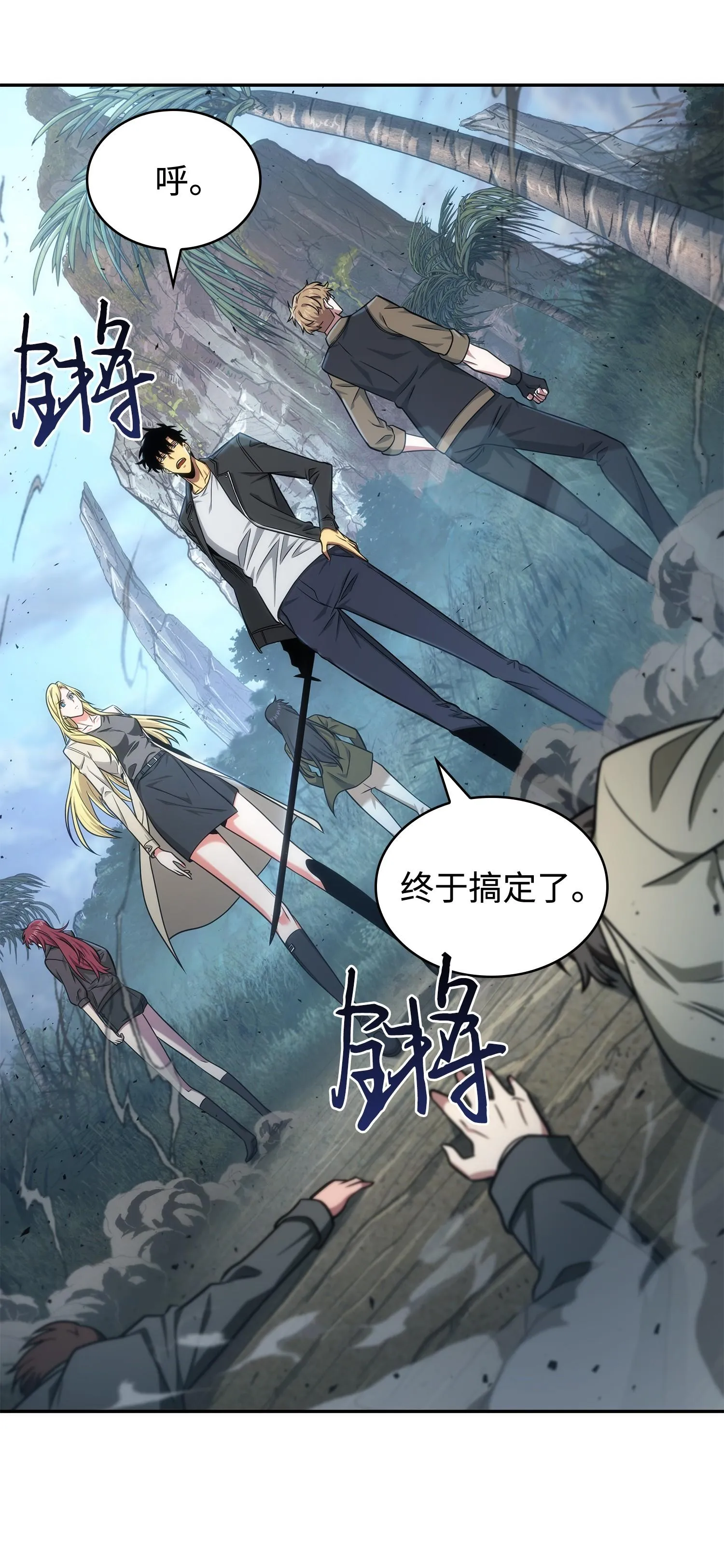 249 蜘蛛总司令 第36页