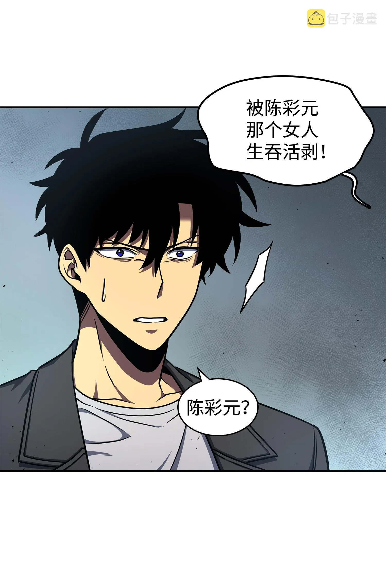 249 蜘蛛总司令 第40页