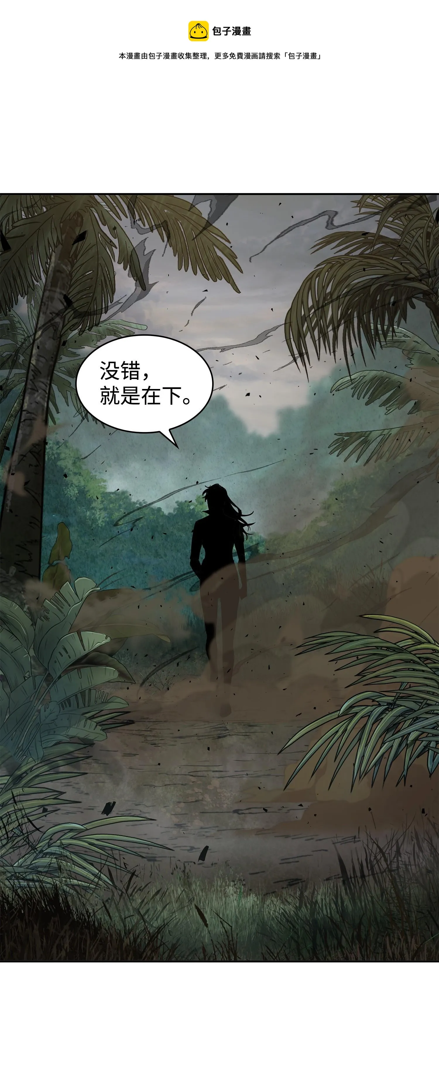 249 蜘蛛总司令 第41页
