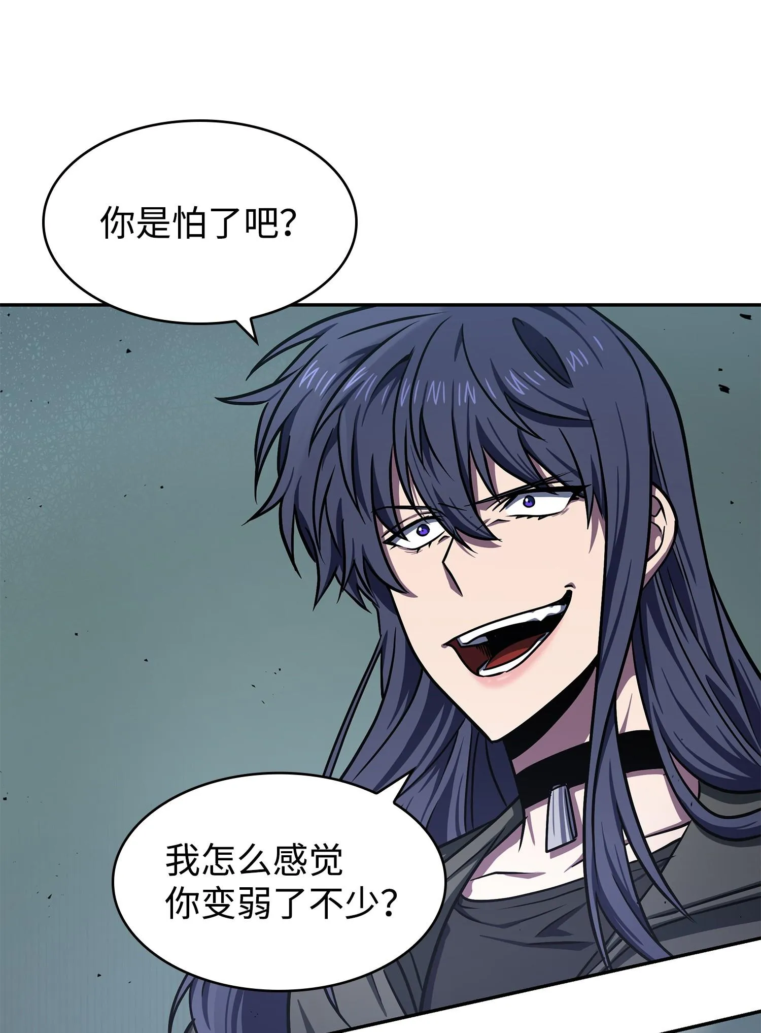 249 蜘蛛总司令 第44页