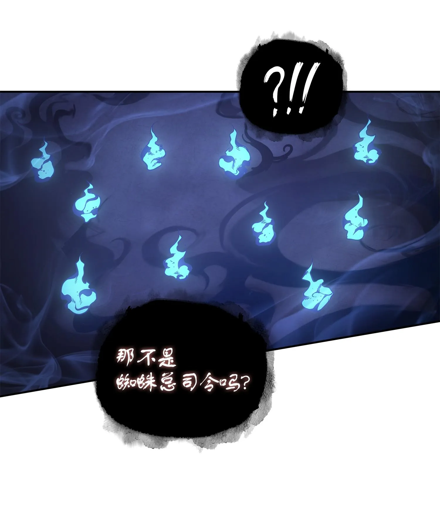 249 蜘蛛总司令 第48页
