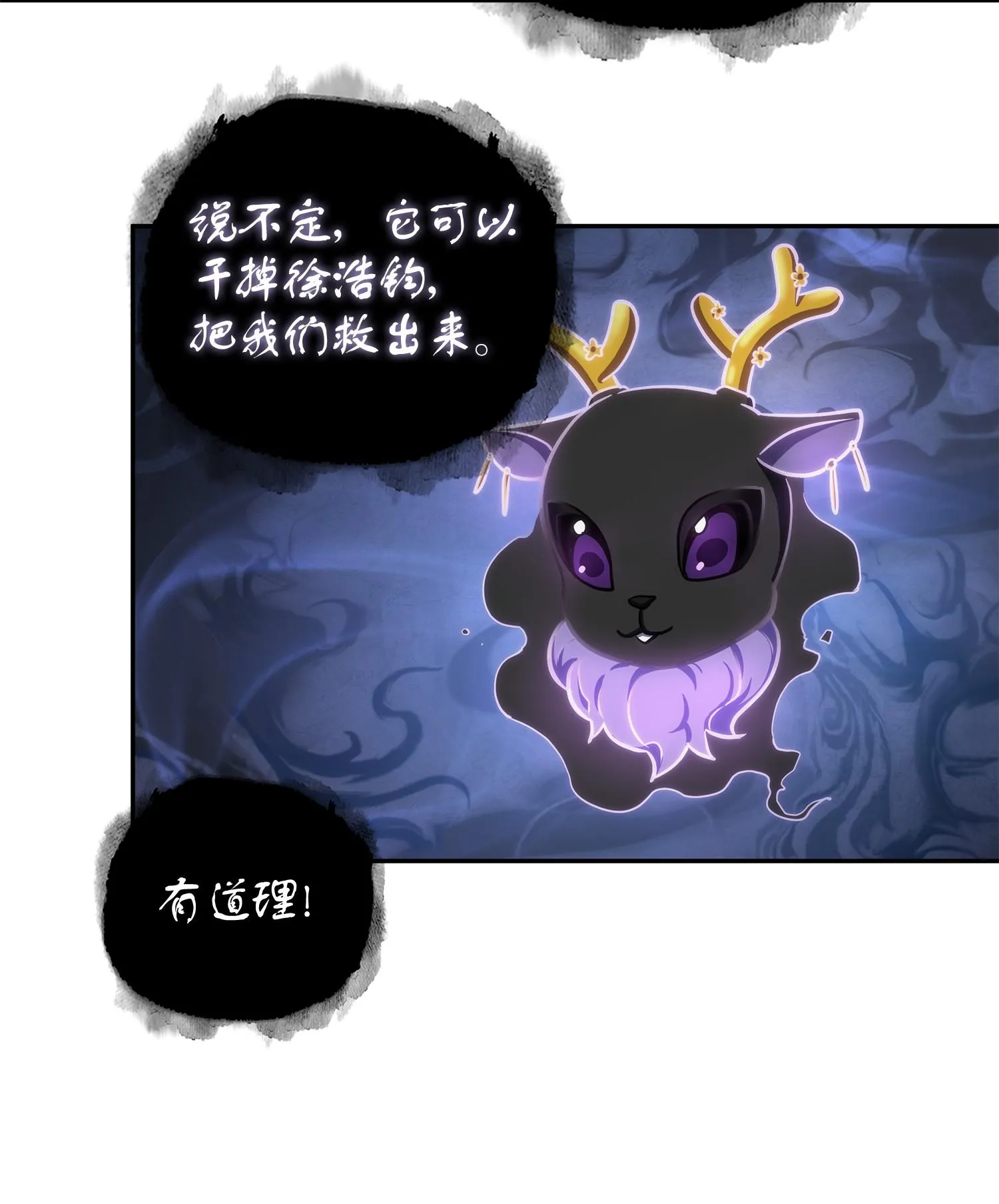 249 蜘蛛总司令 第50页