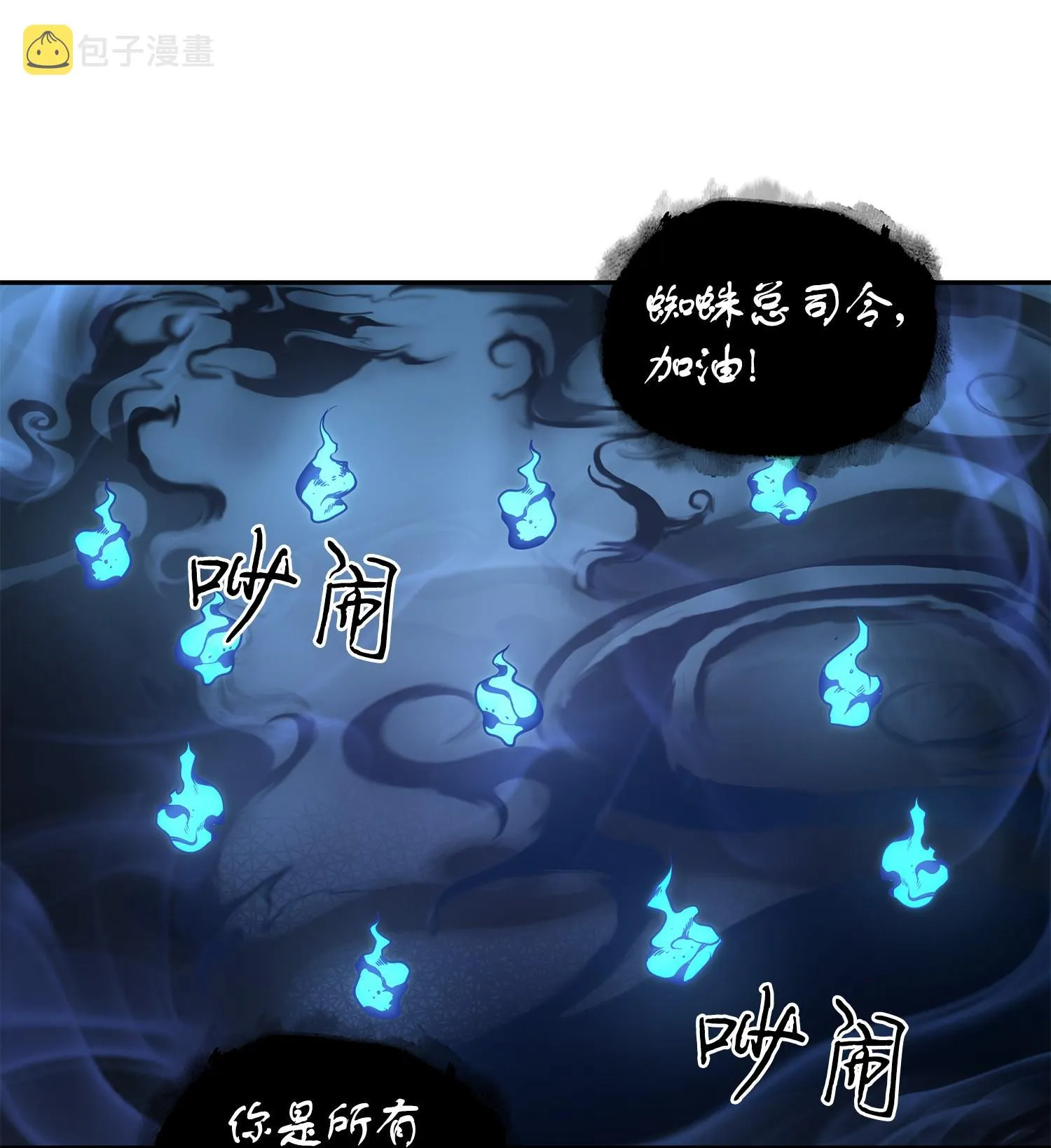 249 蜘蛛总司令 第51页