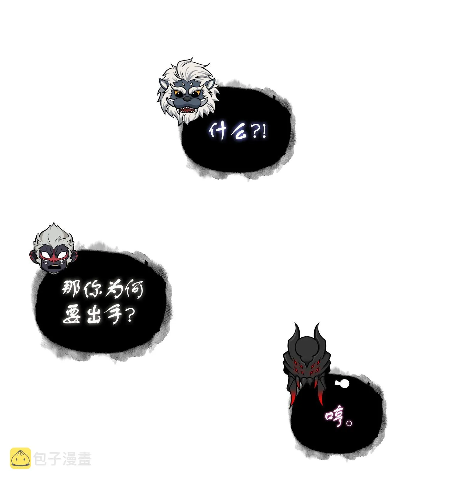 249 蜘蛛总司令 第54页
